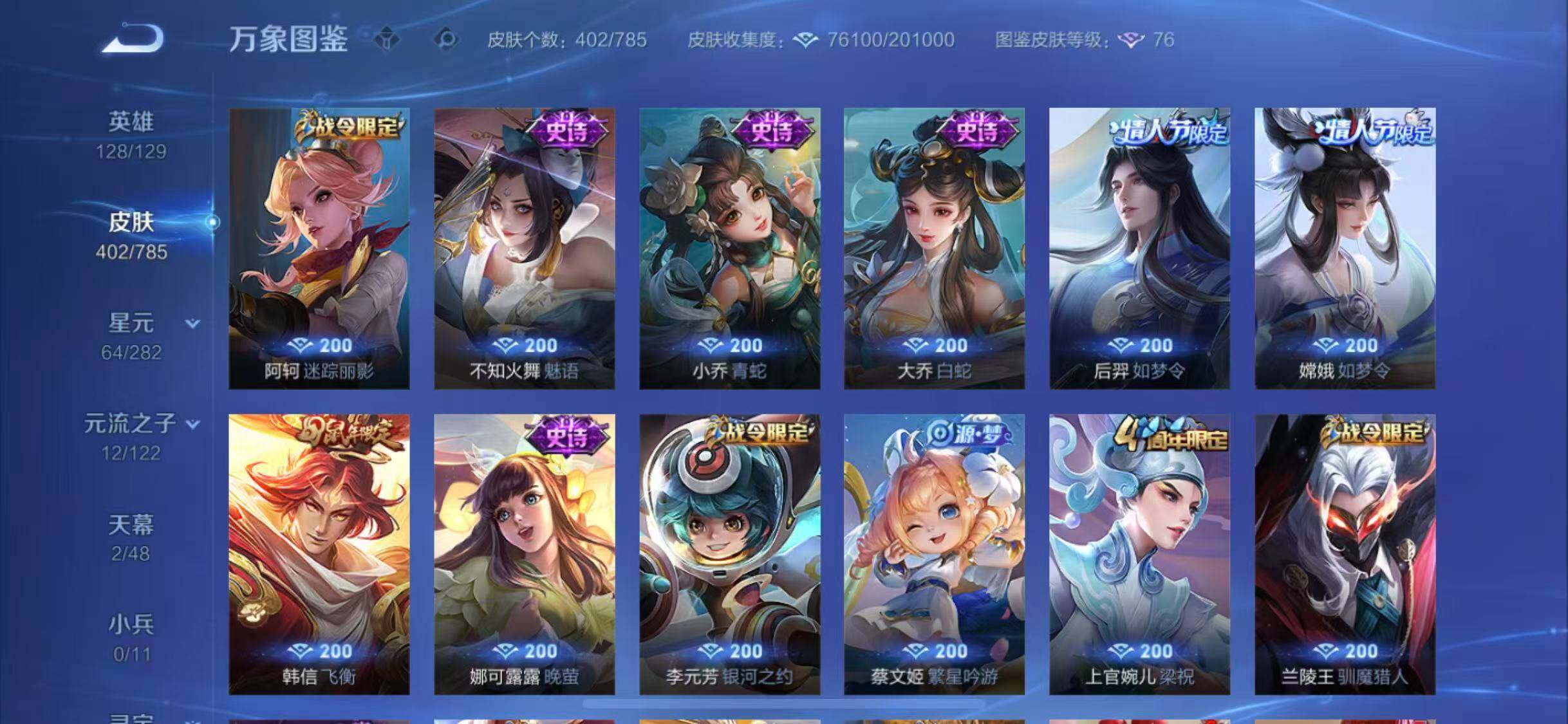 WZLX4272057王者荣耀账号详情图15