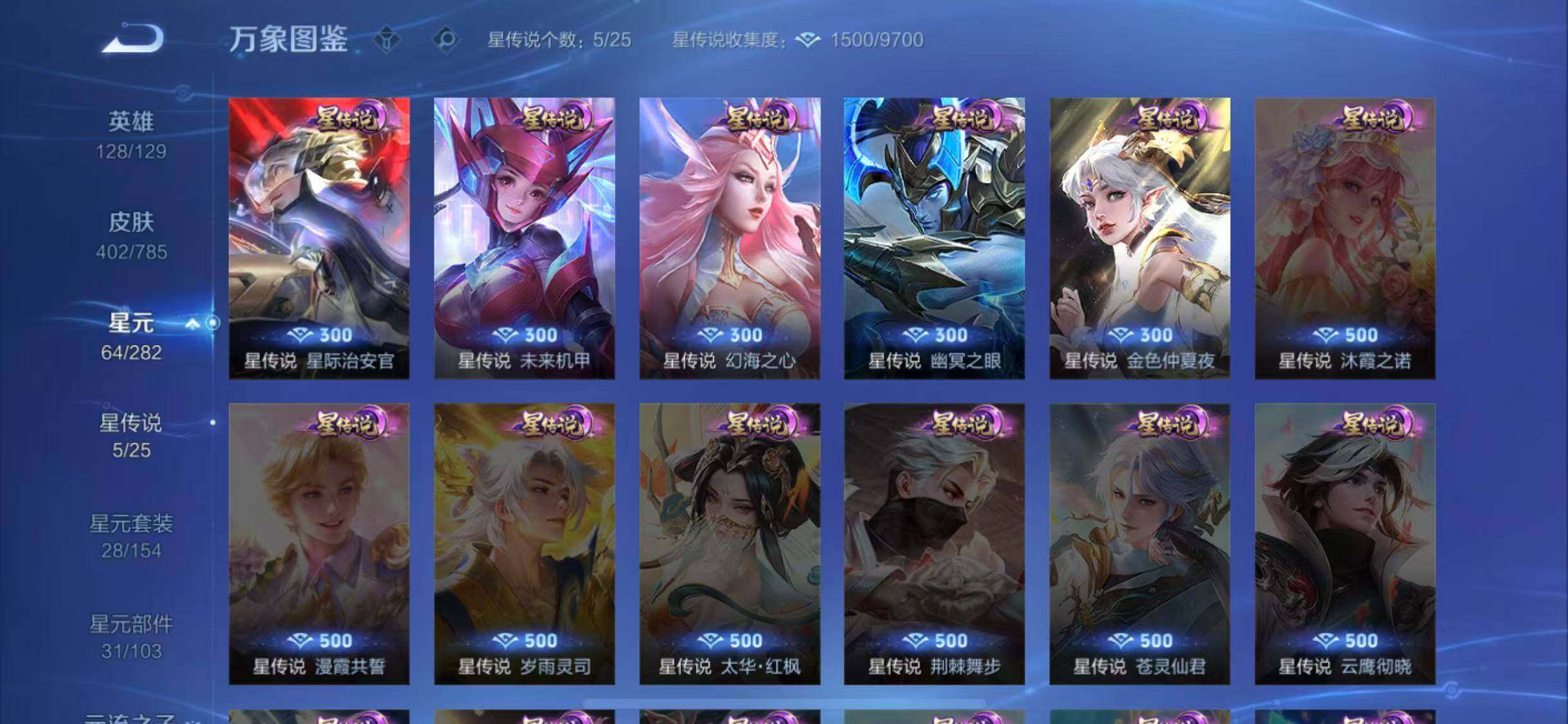 WZLX4272057王者荣耀账号详情图17