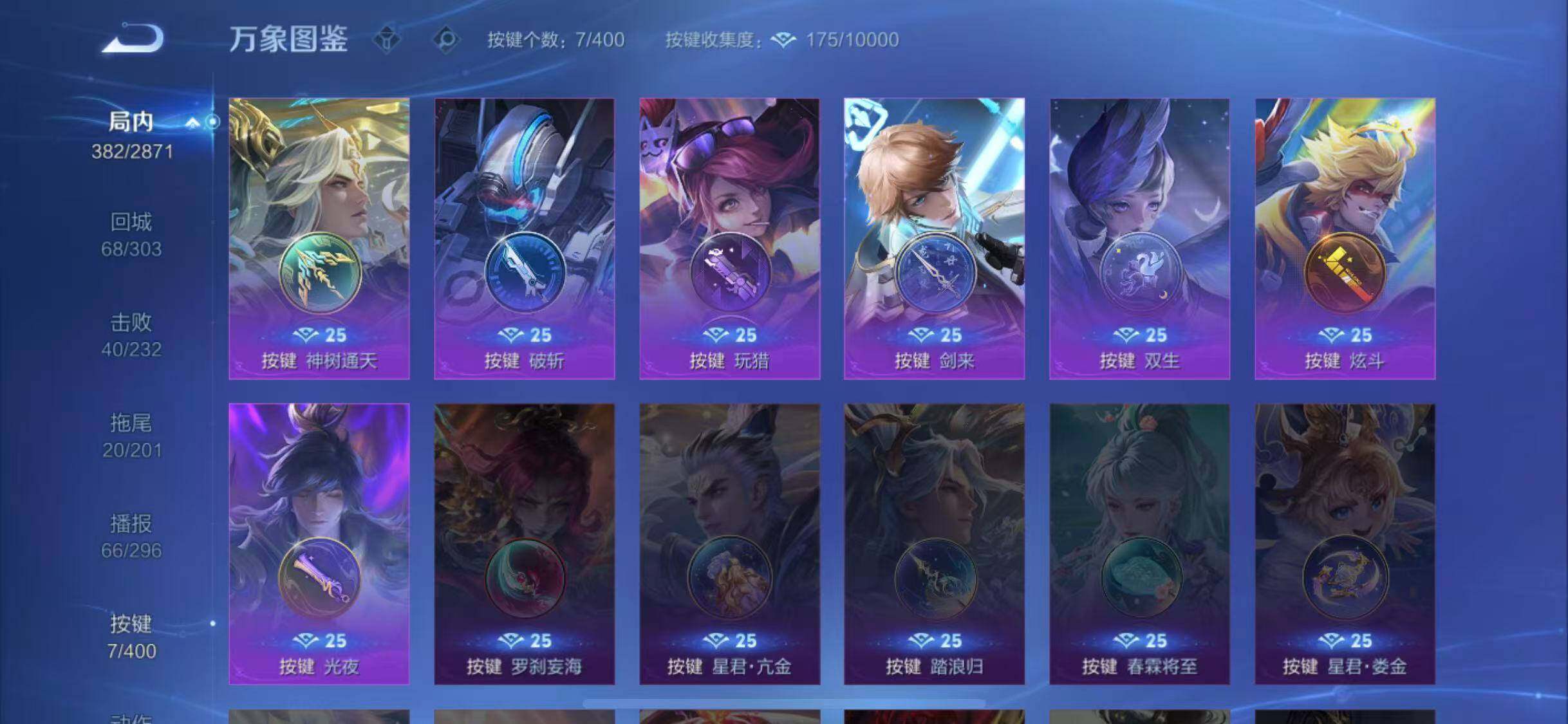 WZLX4272057王者荣耀账号详情图21