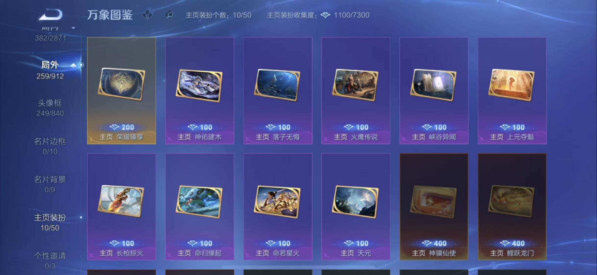 WZLX4272057王者荣耀账号详情图22