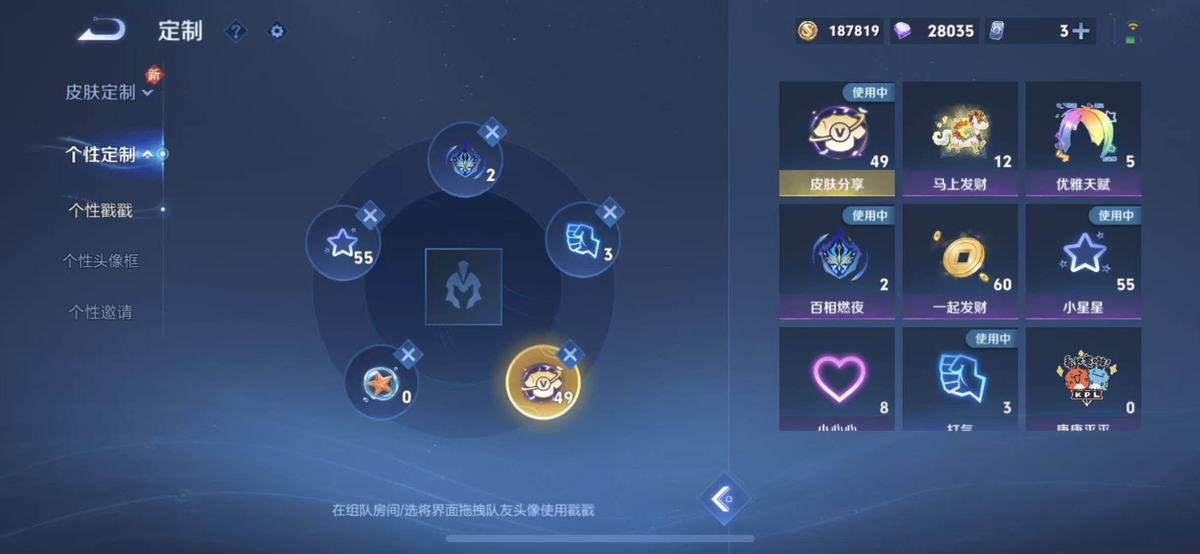 WZLX4272057王者荣耀账号详情图23