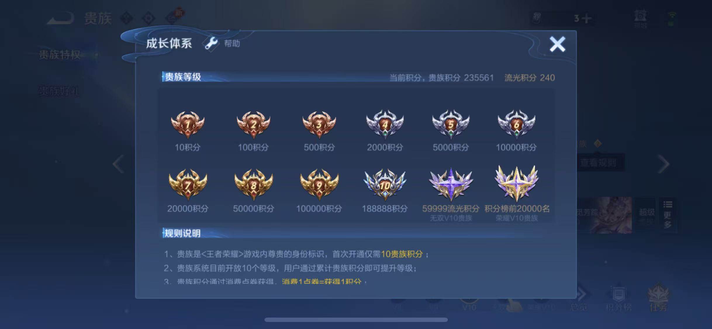 WZLX4272057王者荣耀账号详情图27