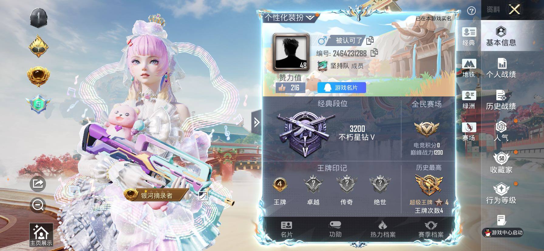 HPLX4161369和平精英账号详情图2