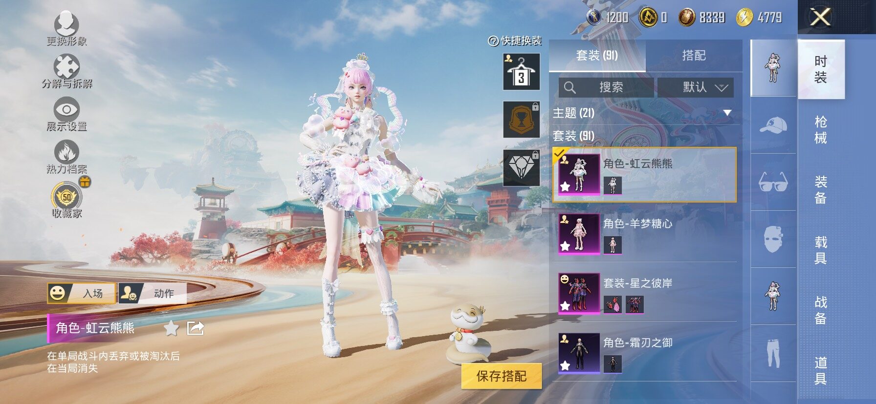 HPLX4161369和平精英账号详情图5