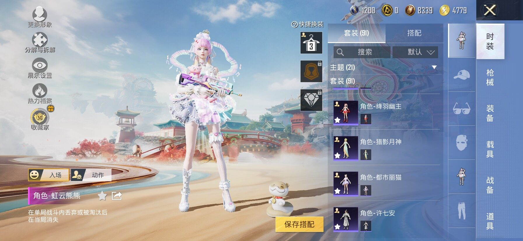 HPLX4161369和平精英账号详情图6