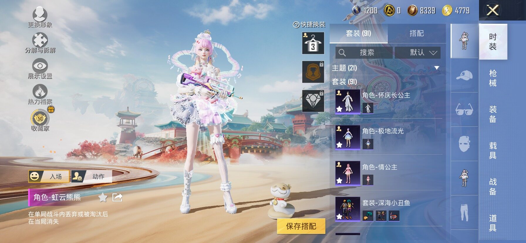 HPLX4161369和平精英账号详情图7