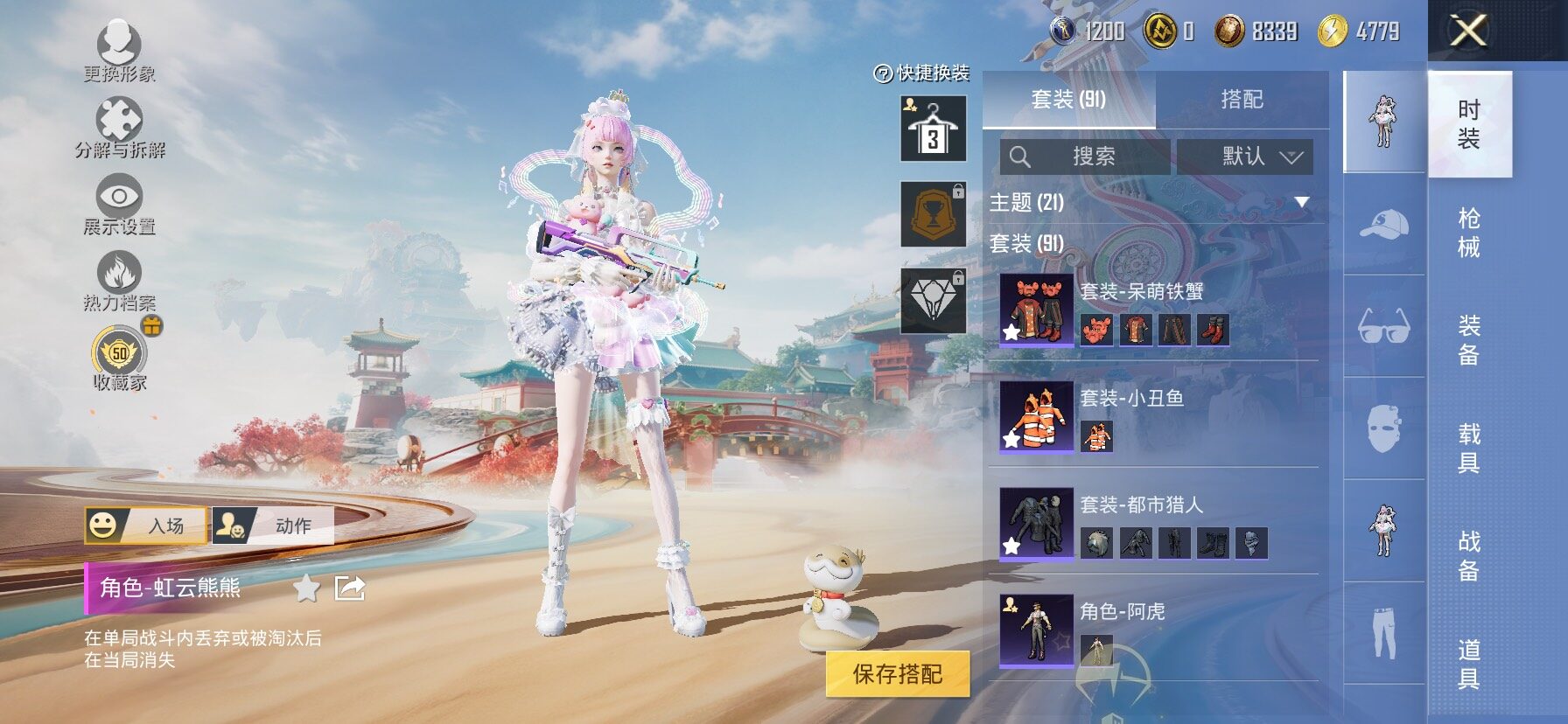 HPLX4161369和平精英账号详情图8