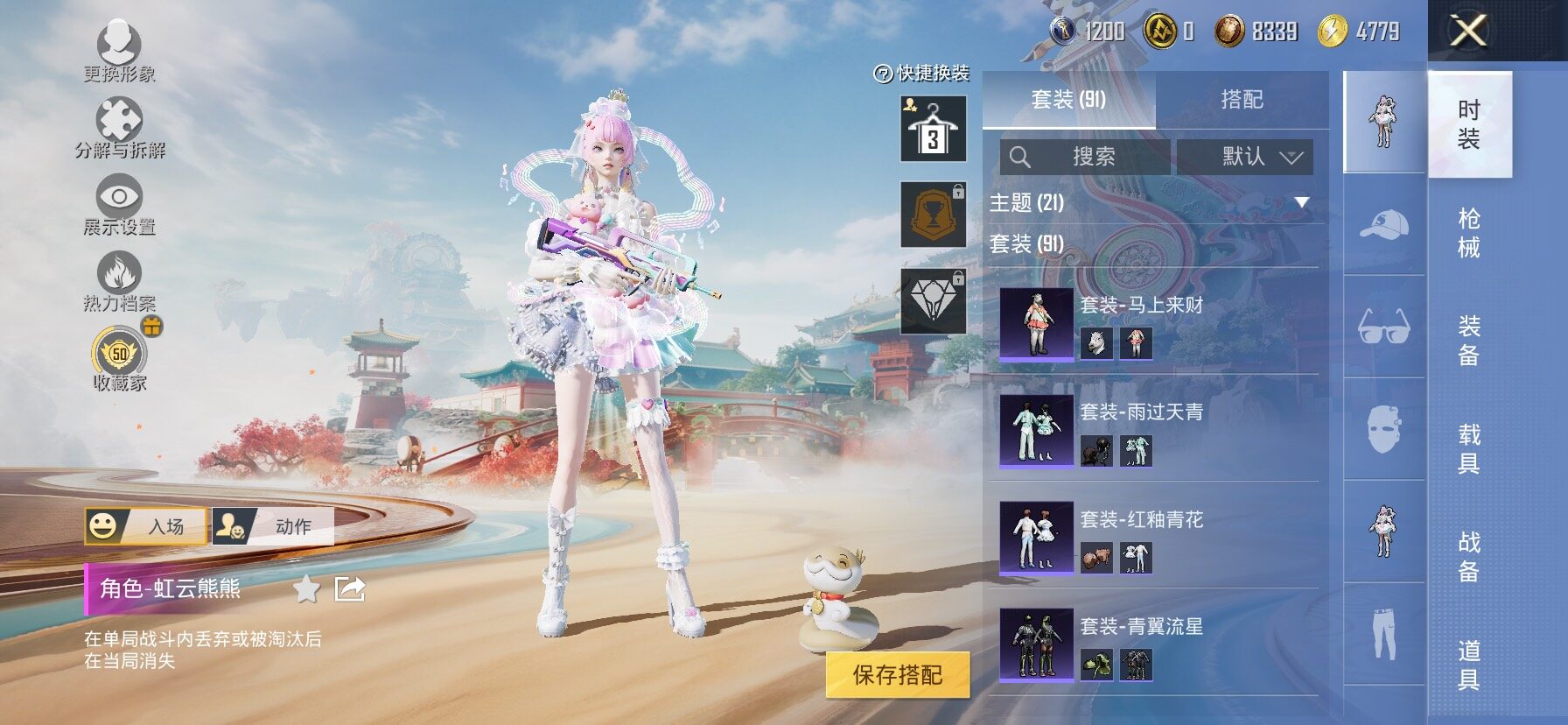 HPLX4161369和平精英账号详情图9