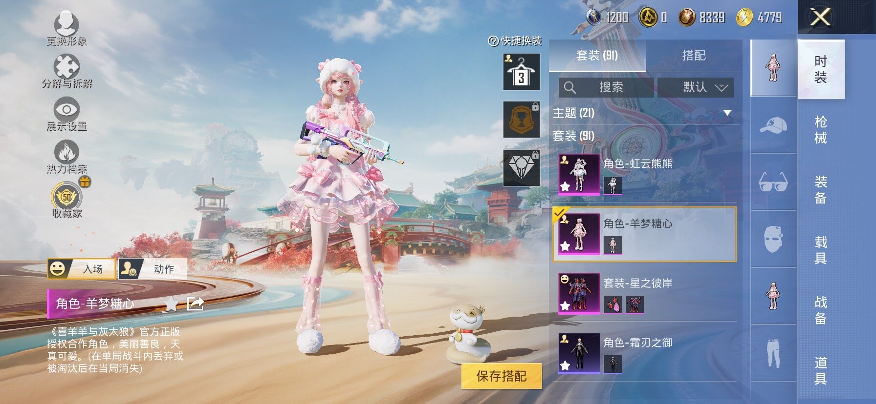 HPLX4161369和平精英账号详情图10