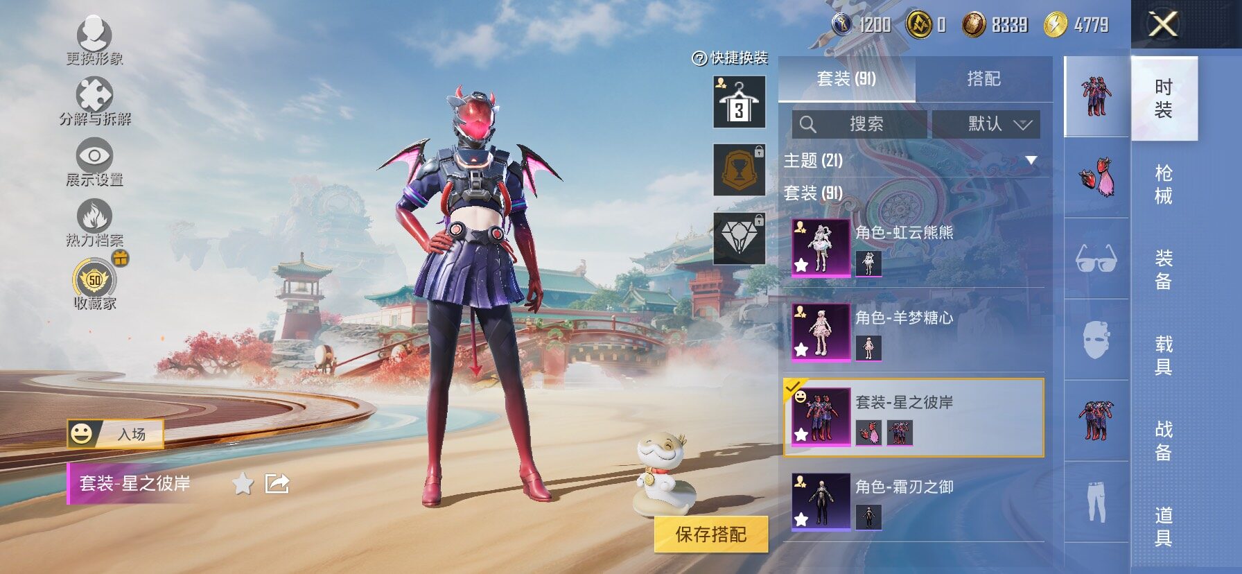 HPLX4161369和平精英账号详情图11