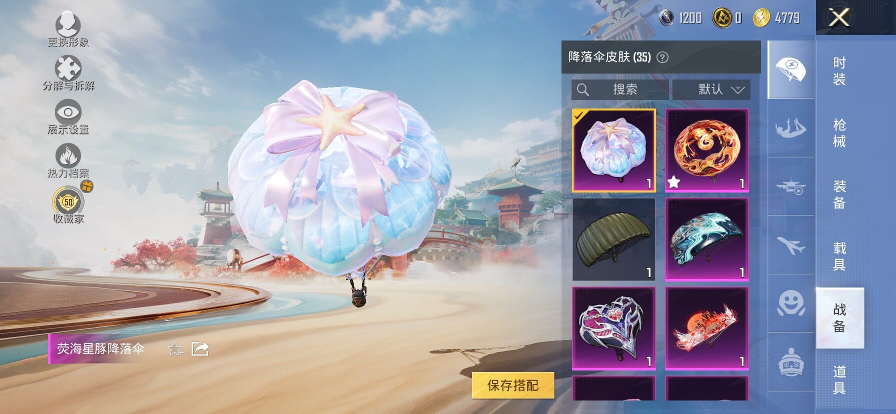 HPLX4161369和平精英账号详情图14