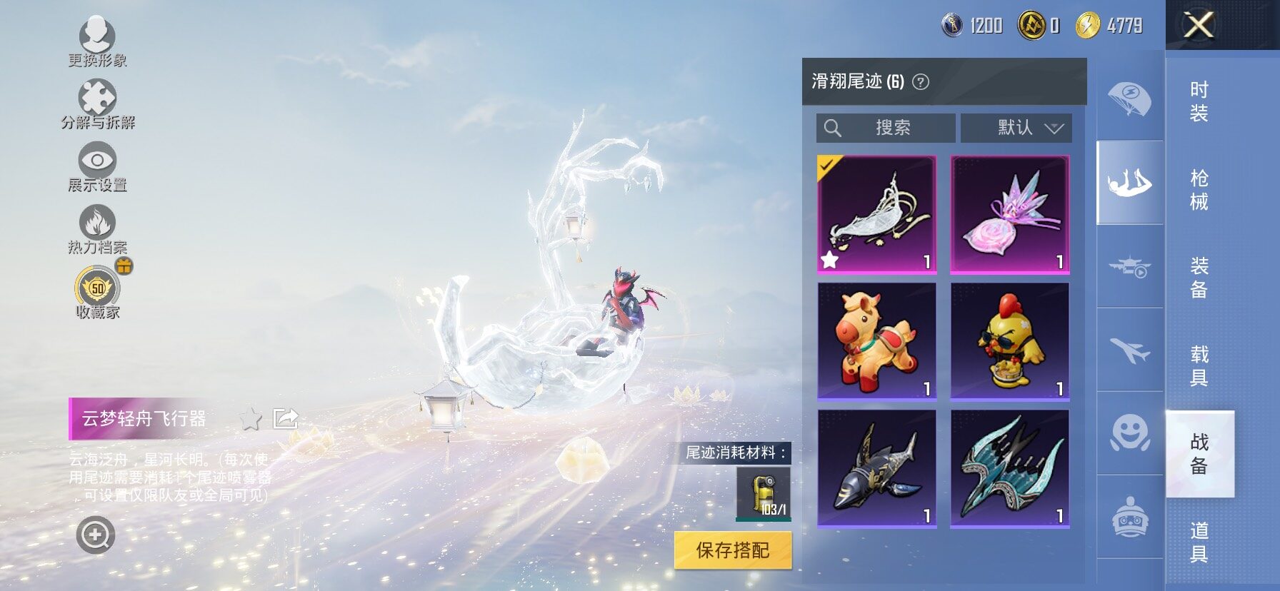 HPLX4161369和平精英账号详情图15