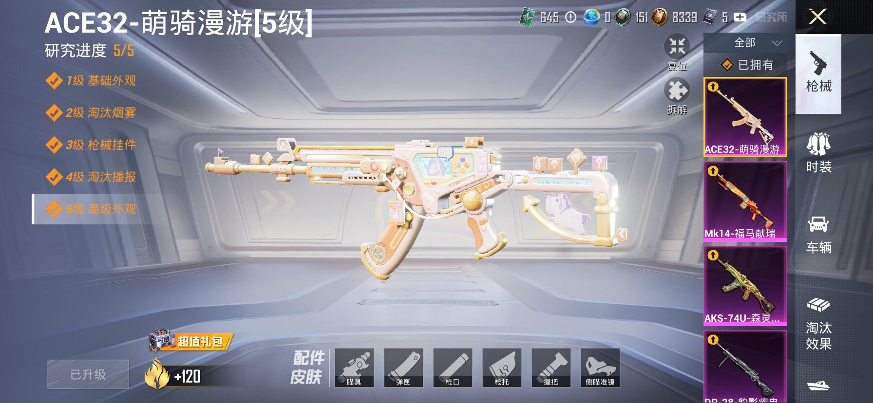 HPLX4161369和平精英账号详情图17