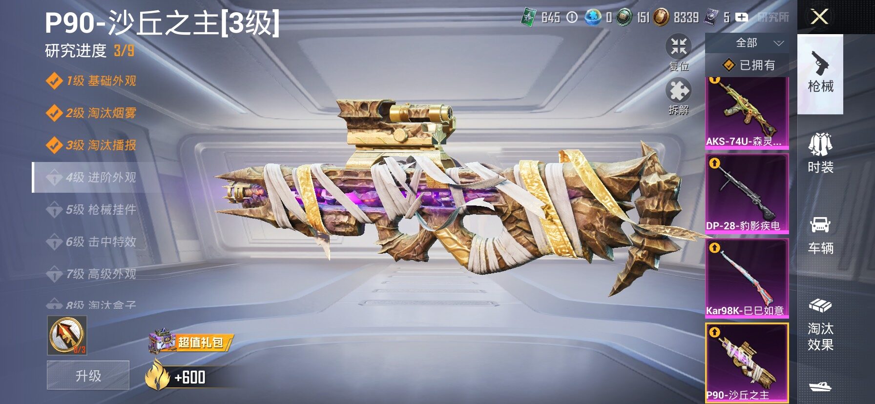 HPLX4161369和平精英账号详情图18