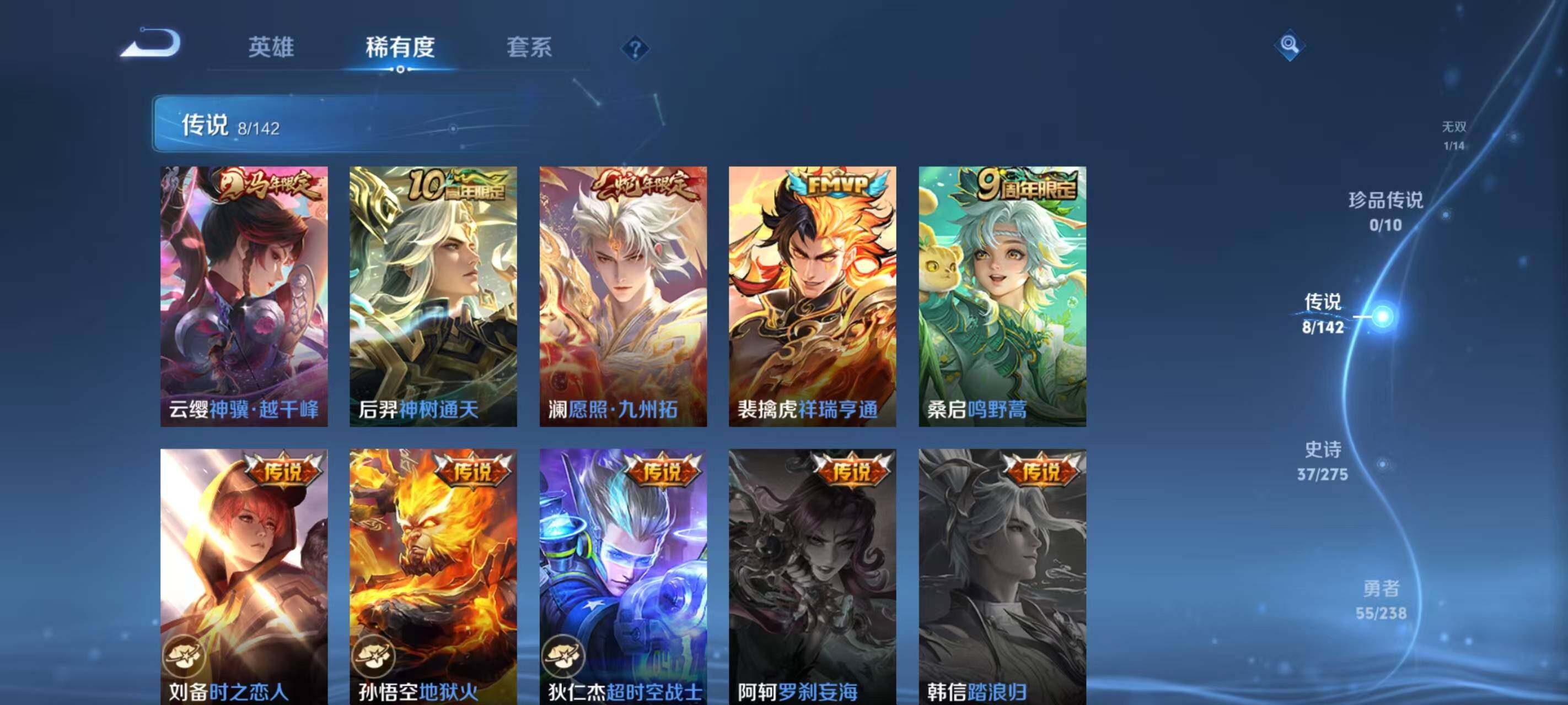 WZEY4269232王者荣耀账号详情图9