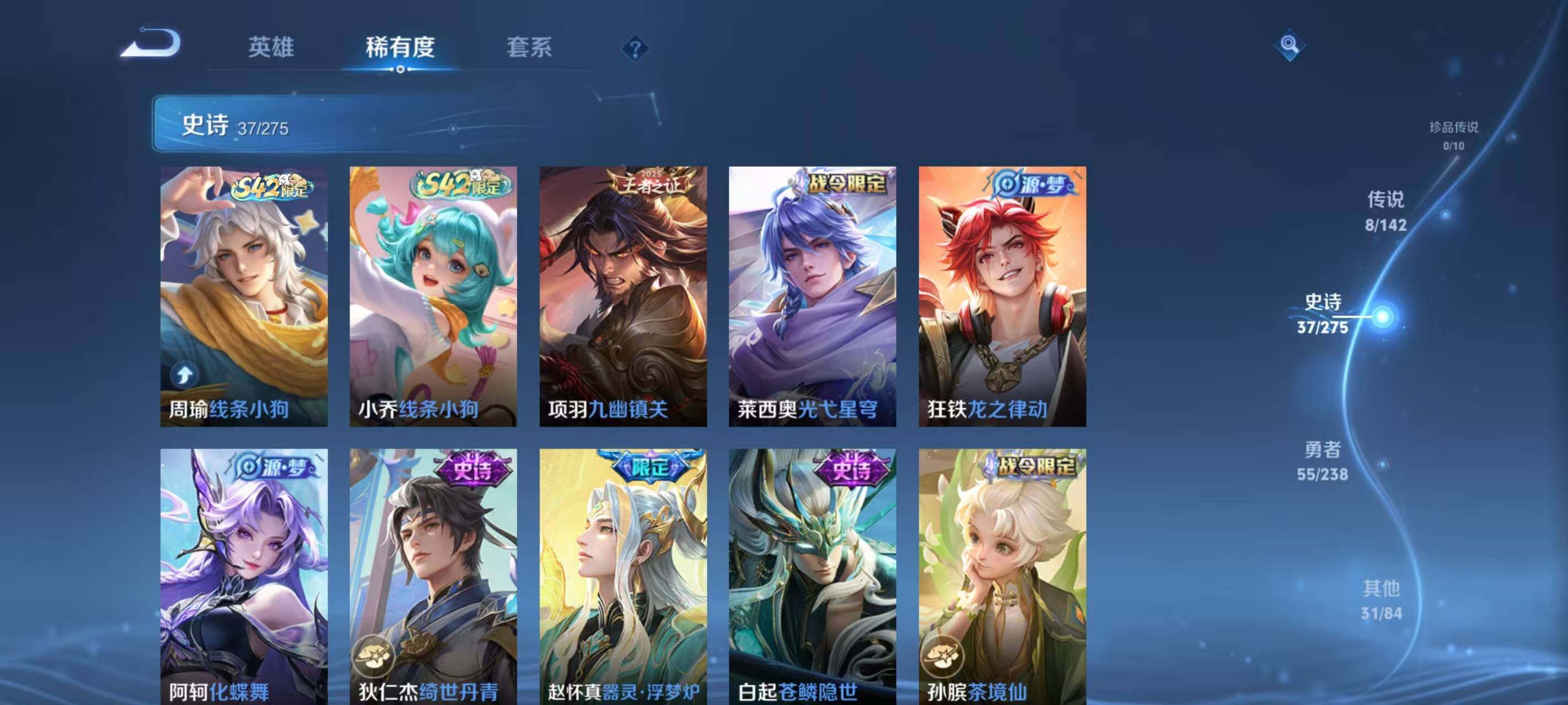 WZEY4269232王者荣耀账号详情图10