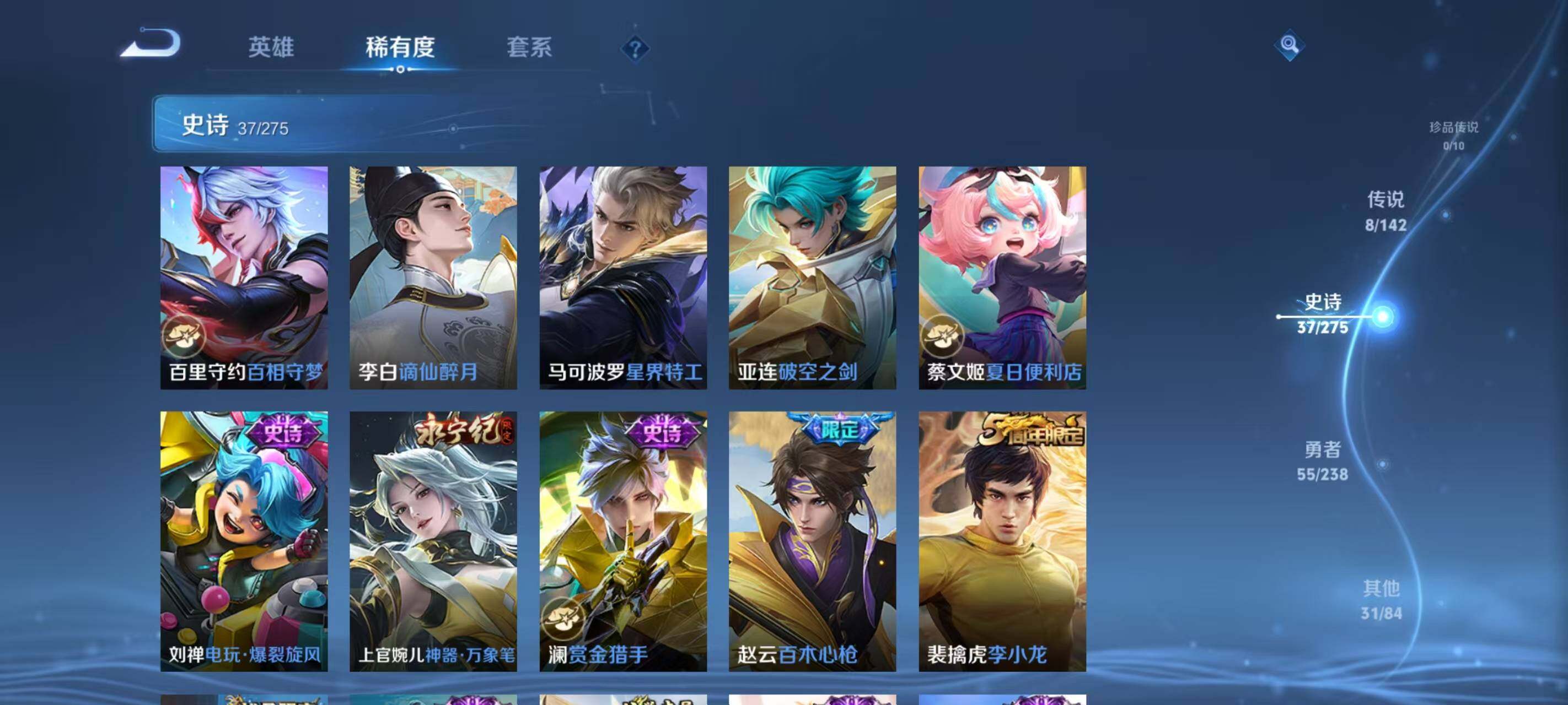 WZEY4269232王者荣耀账号详情图11