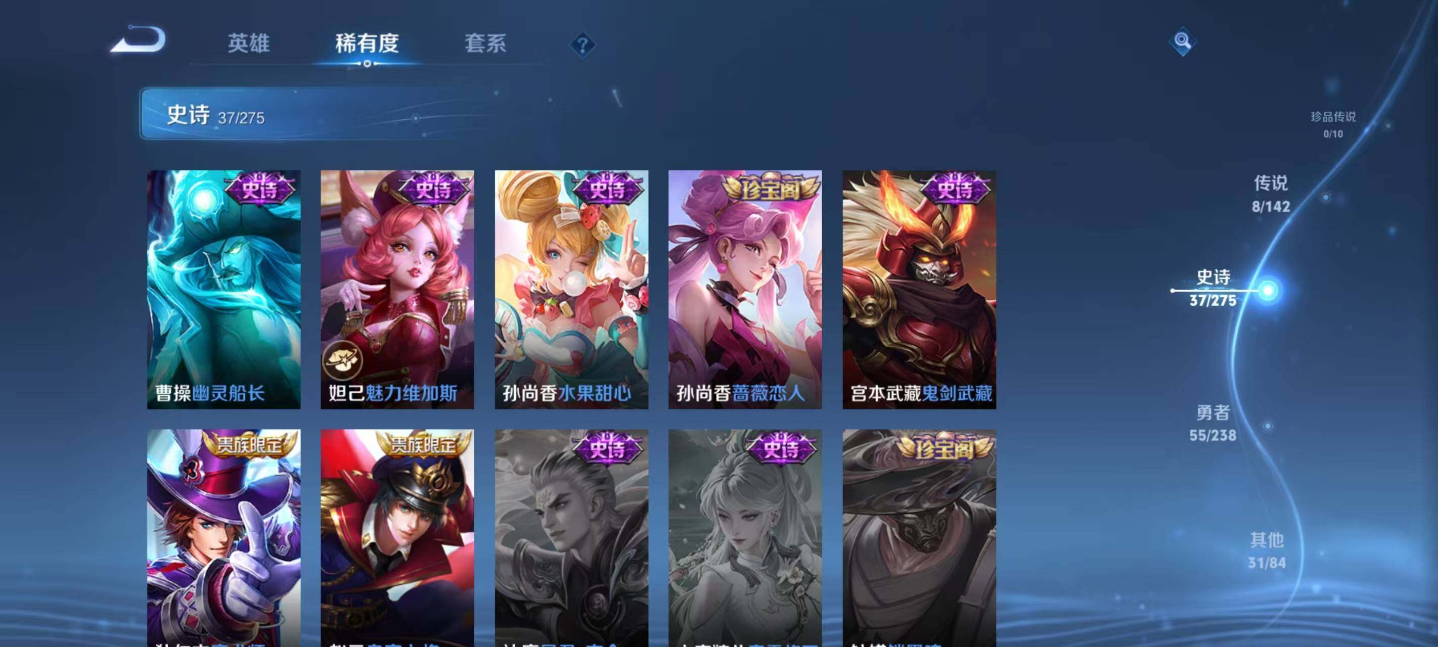 WZEY4269232王者荣耀账号详情图13