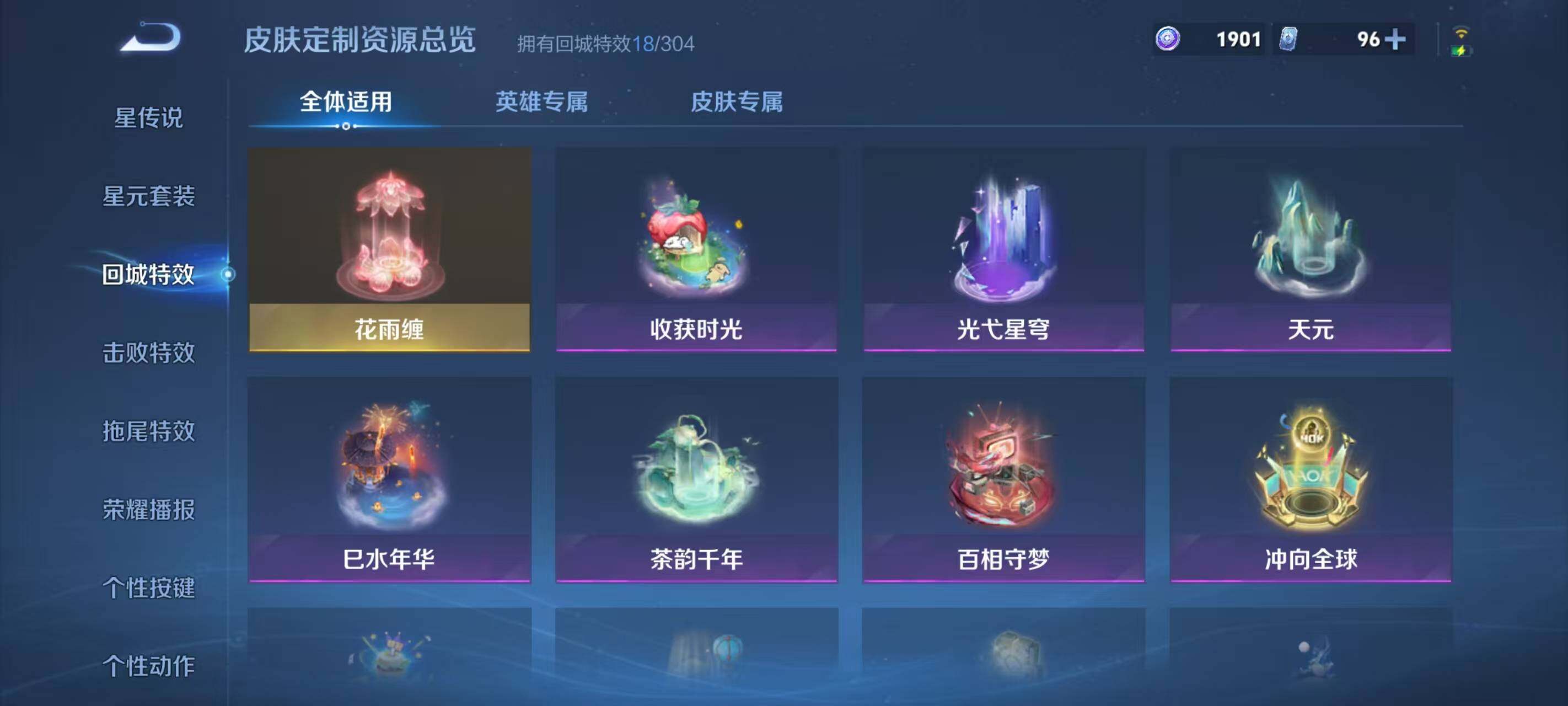 WZEY4269232王者荣耀账号详情图15