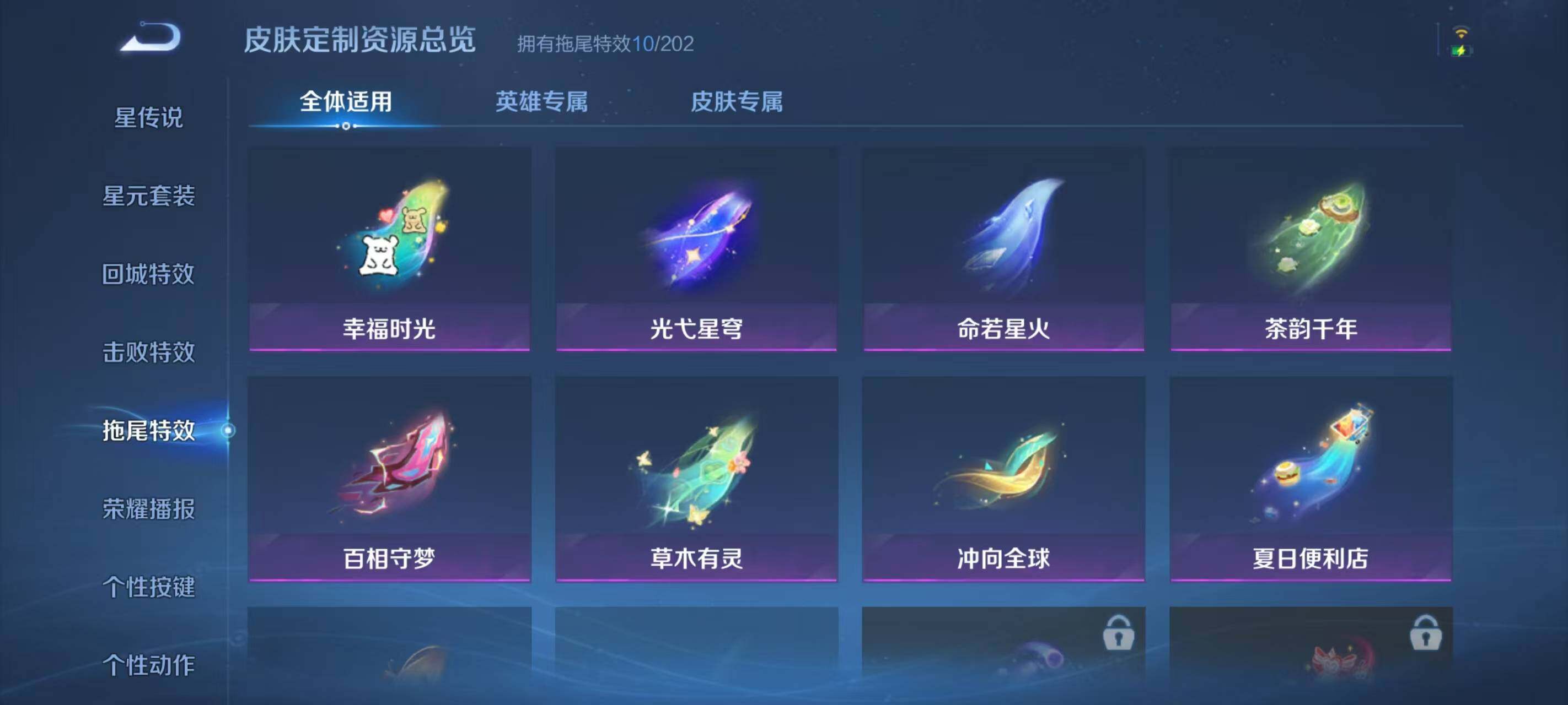 WZEY4269232王者荣耀账号详情图17