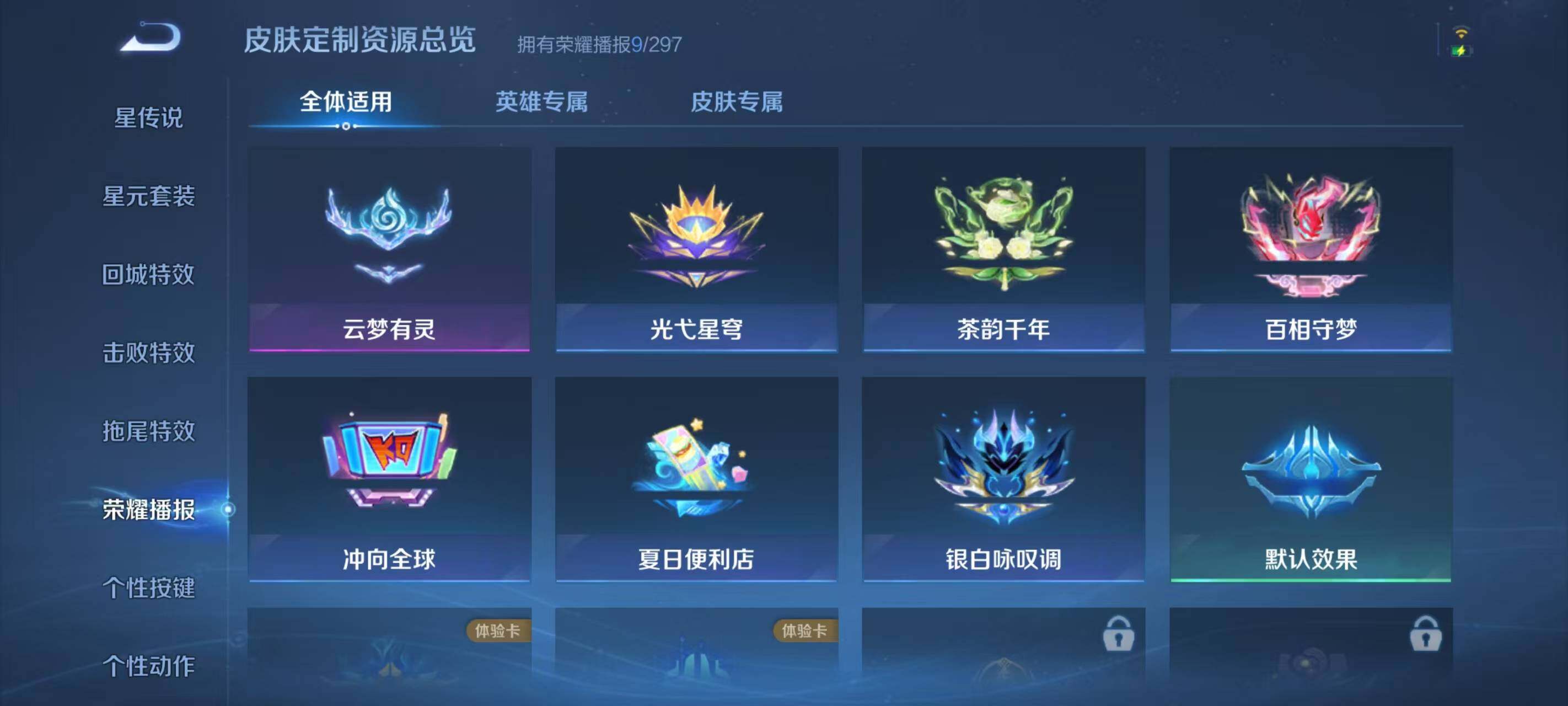 WZEY4269232王者荣耀账号详情图18