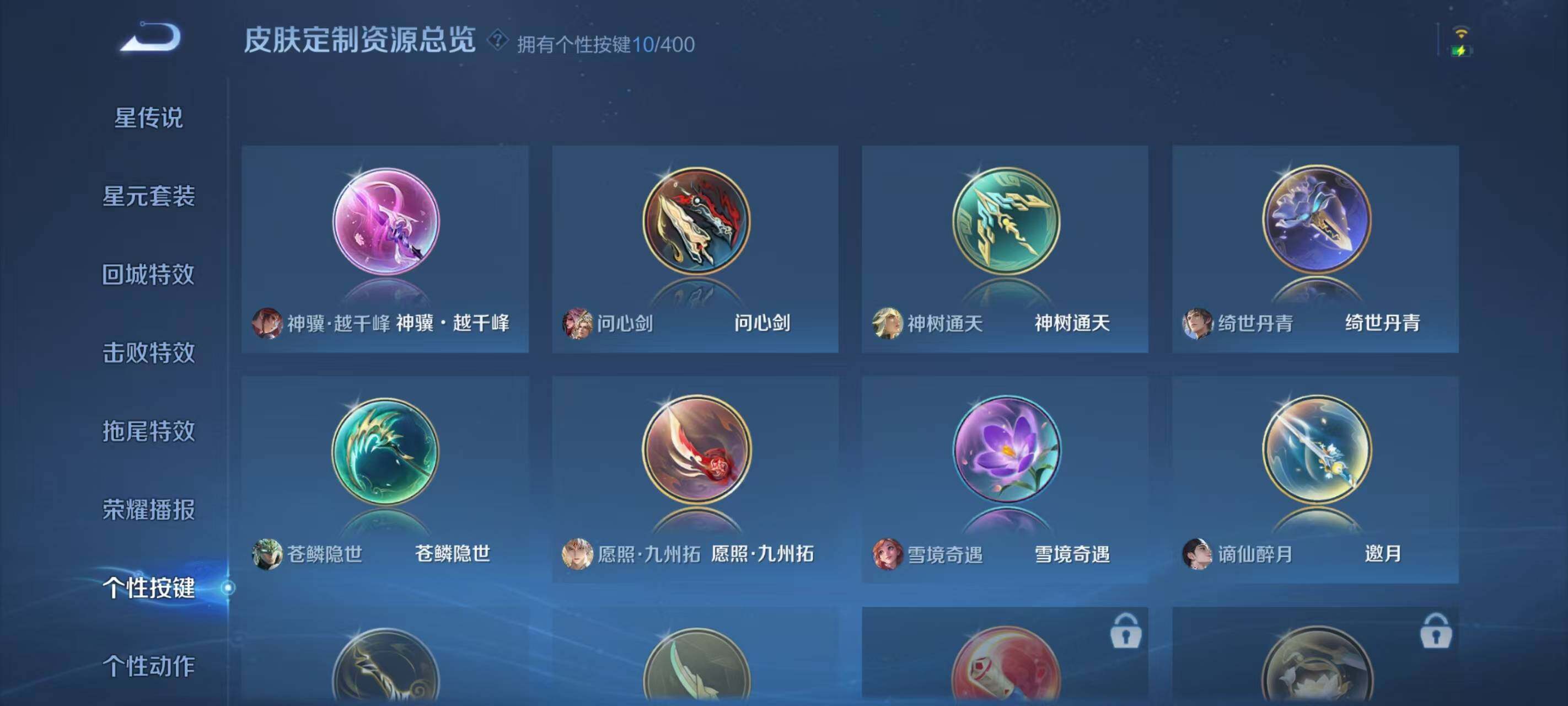 WZEY4269232王者荣耀账号详情图19