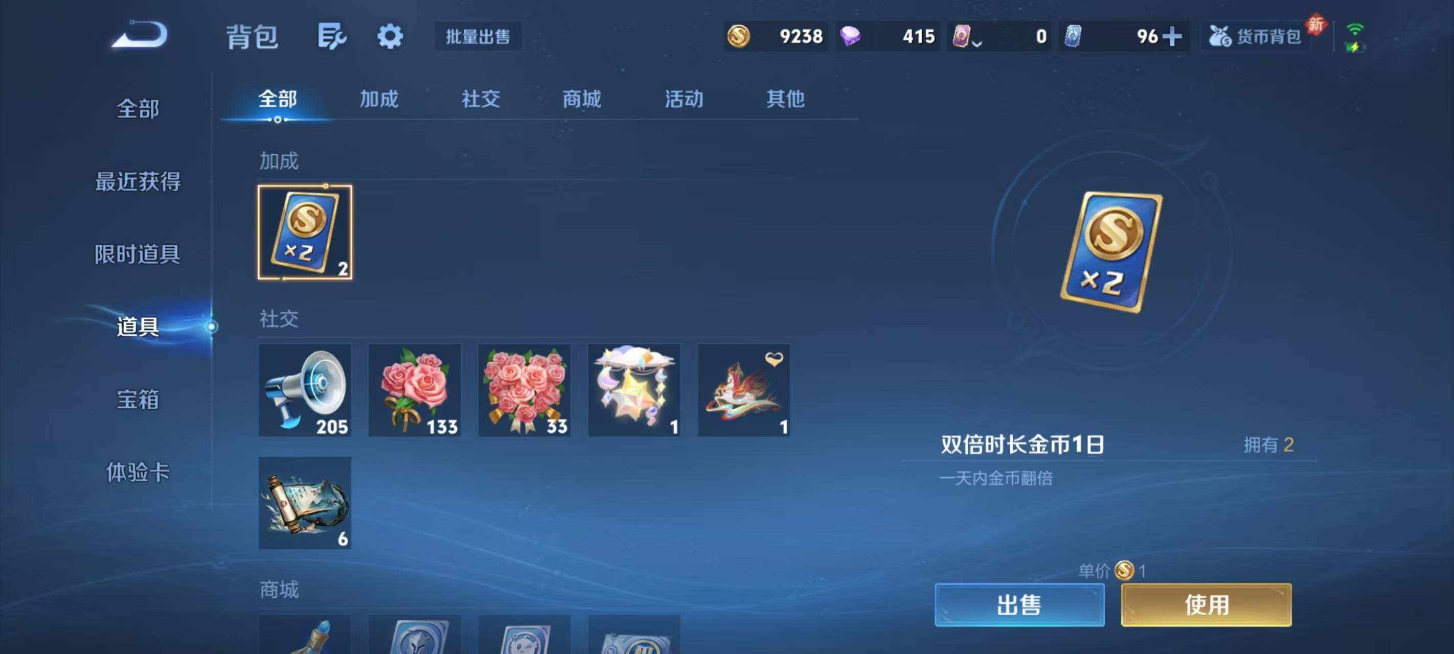 WZEY4269232王者荣耀账号详情图22