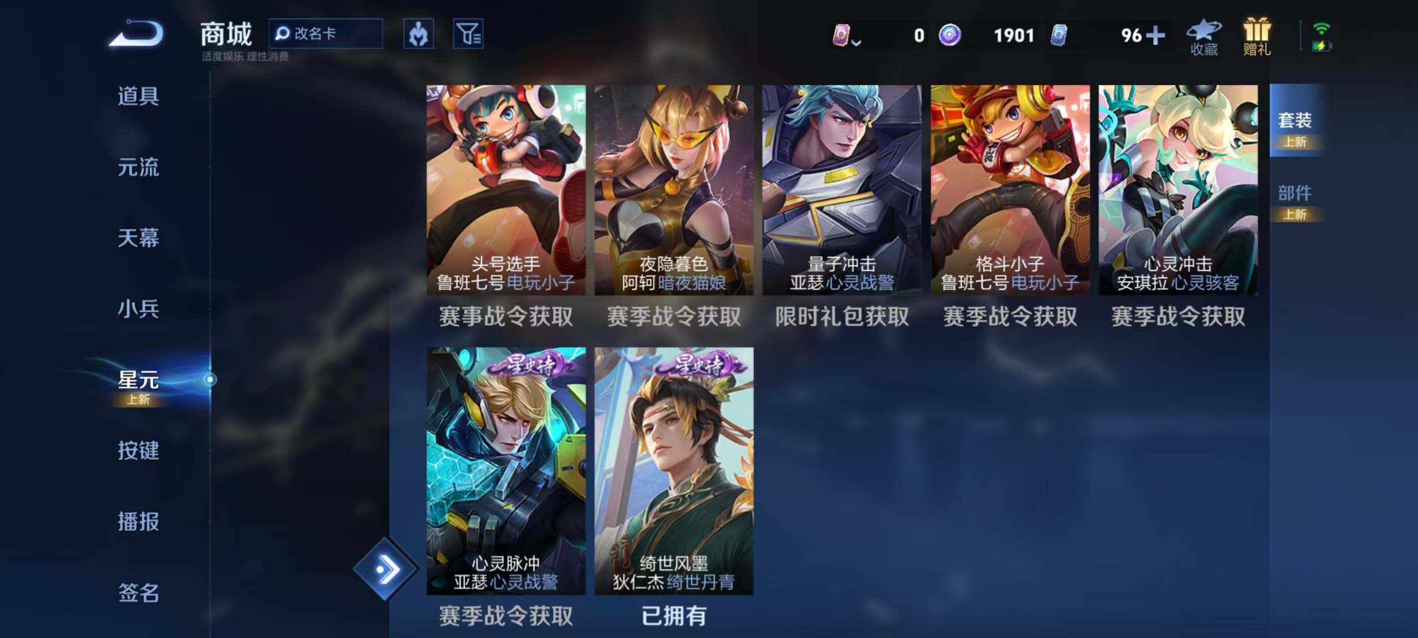 WZEY4269232王者荣耀账号详情图23