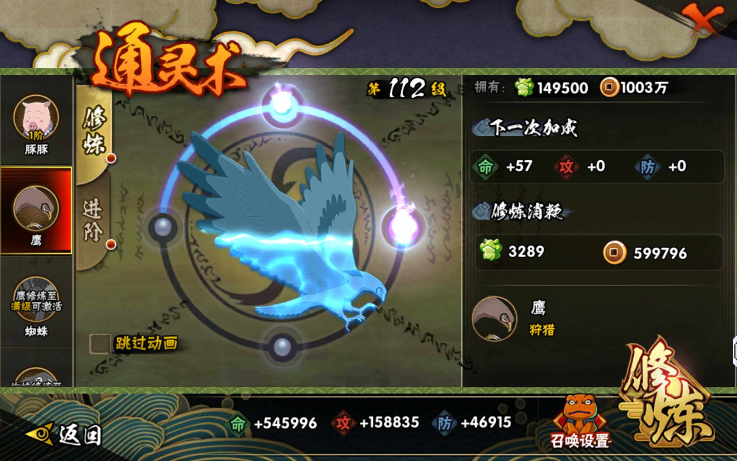 HYLX425643火影忍者账号详情图4