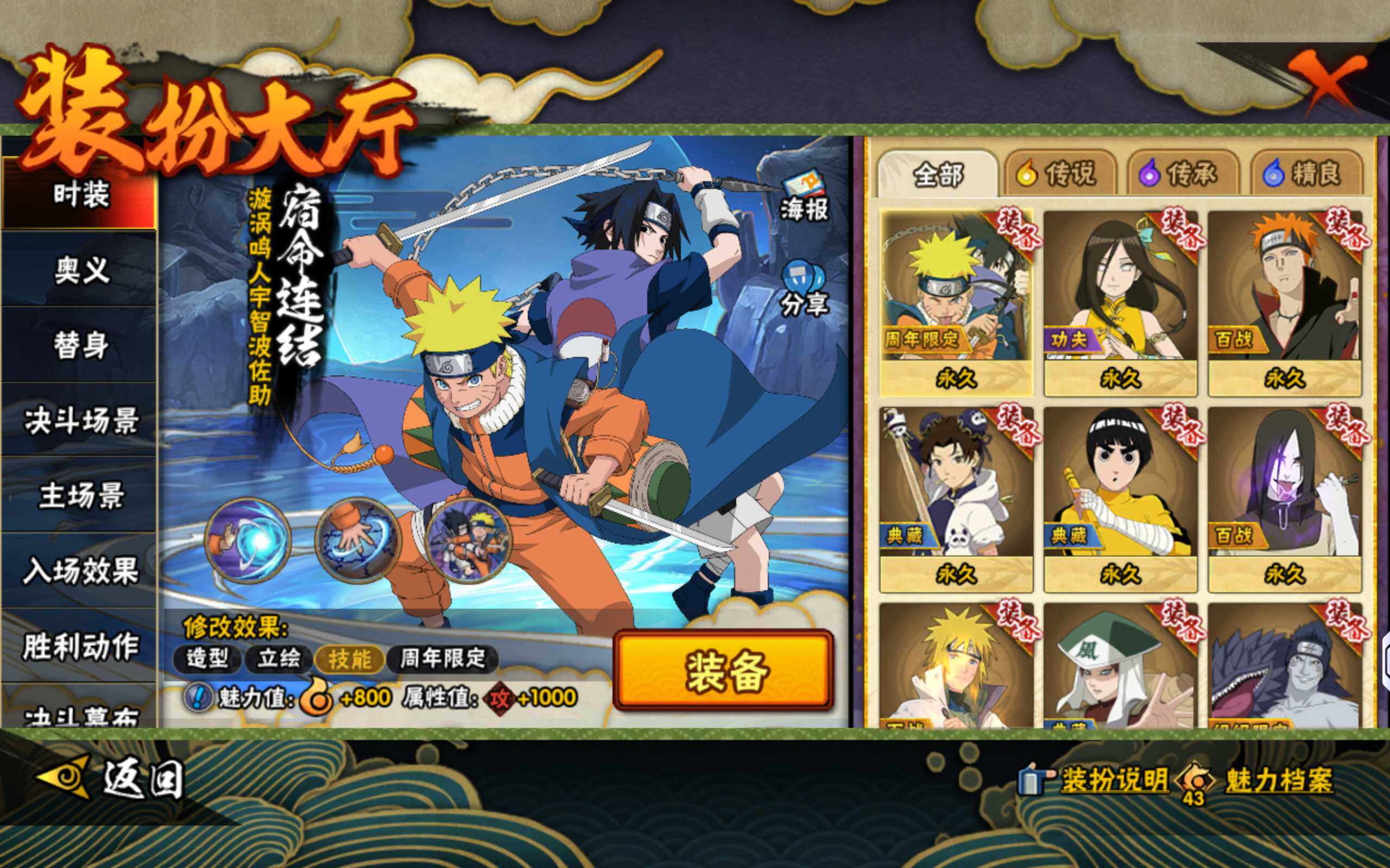 HYLX425643火影忍者账号详情图6