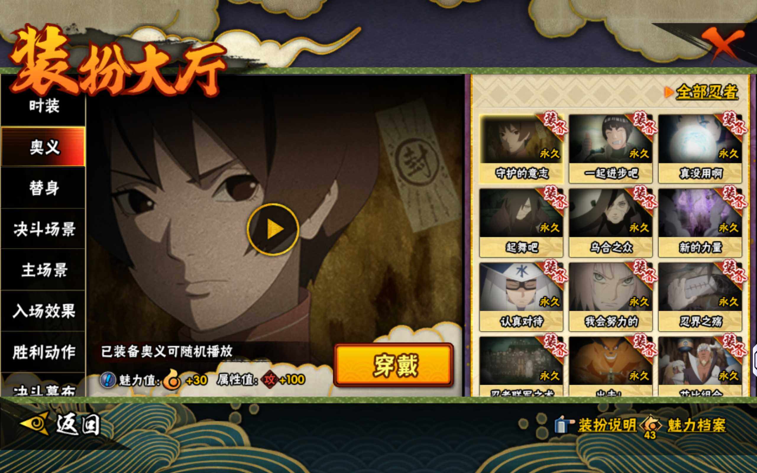 HYLX425643火影忍者账号详情图7