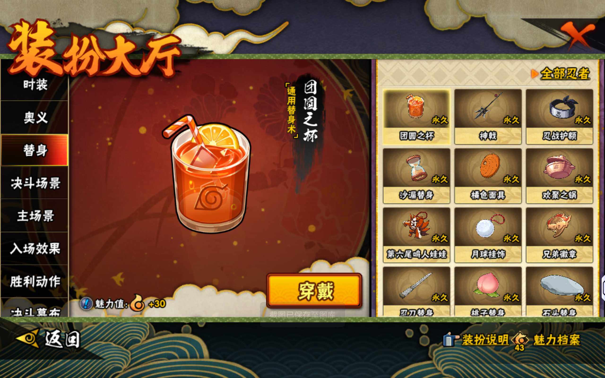 HYLX425643火影忍者账号详情图8