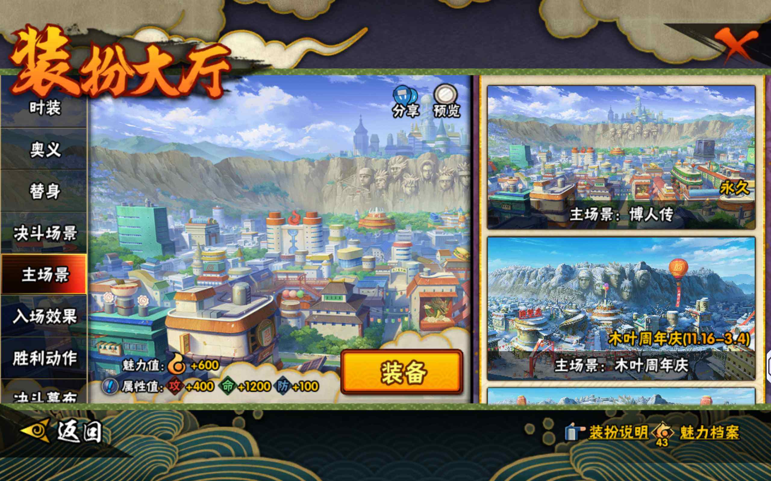 HYLX425643火影忍者账号详情图10