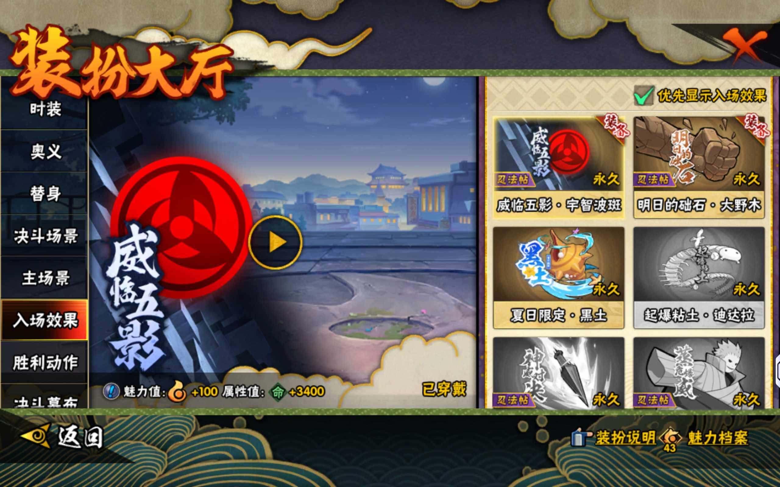 HYLX425643火影忍者账号详情图11