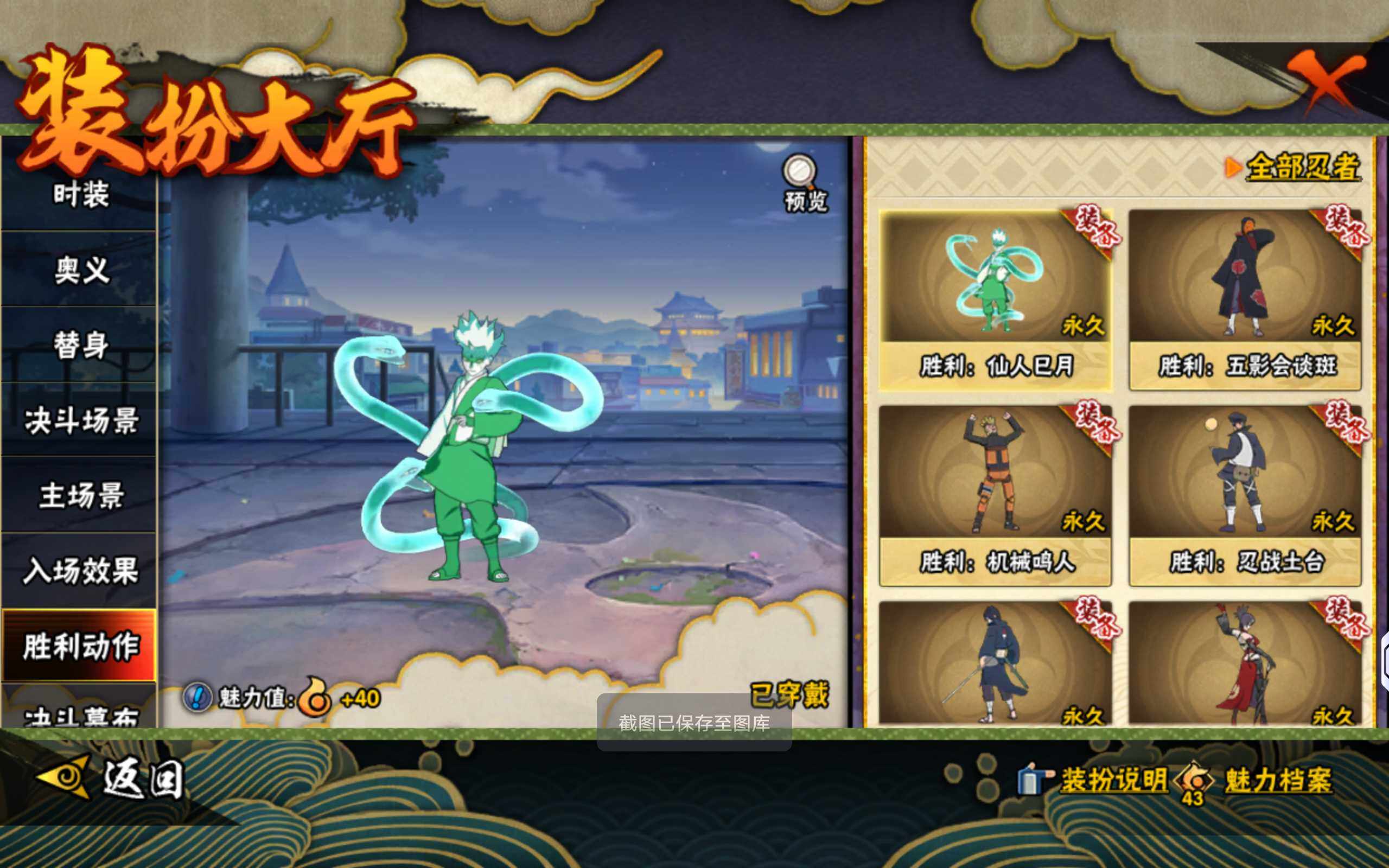 HYLX425643火影忍者账号详情图12