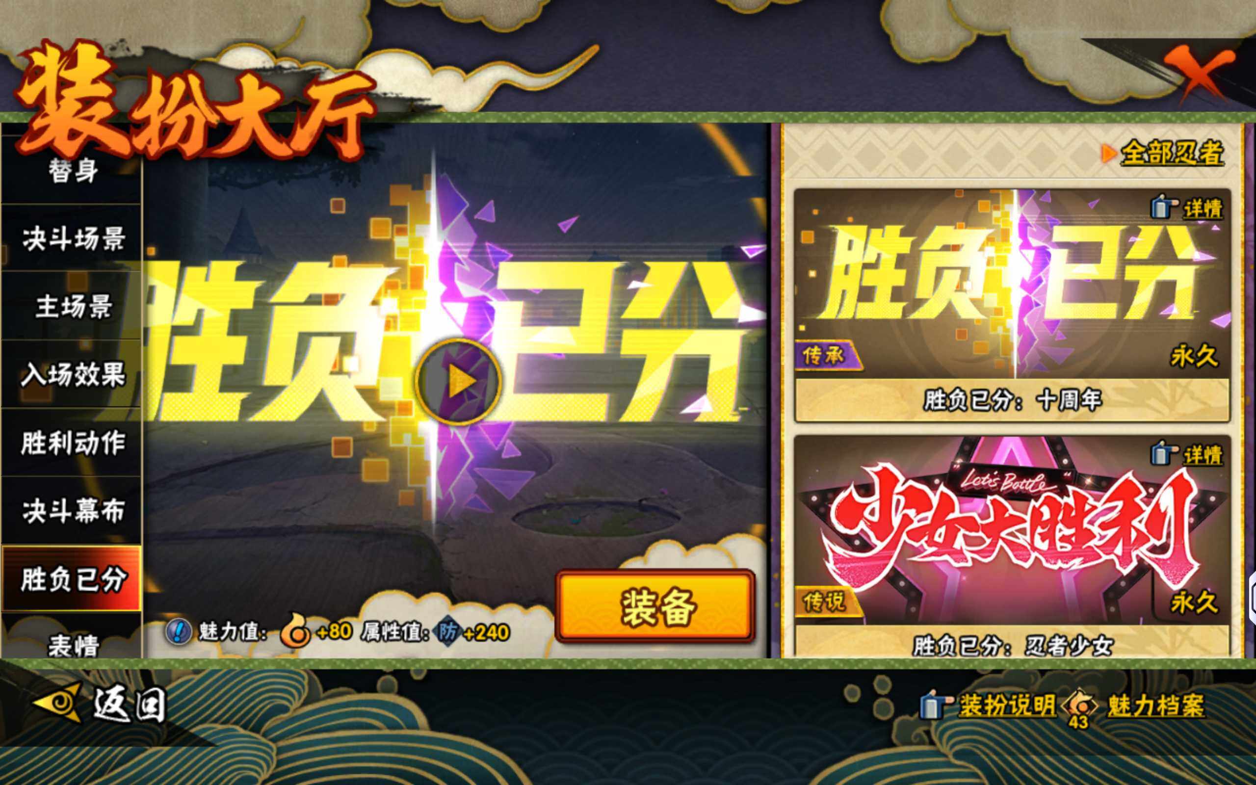 HYLX425643火影忍者账号详情图13