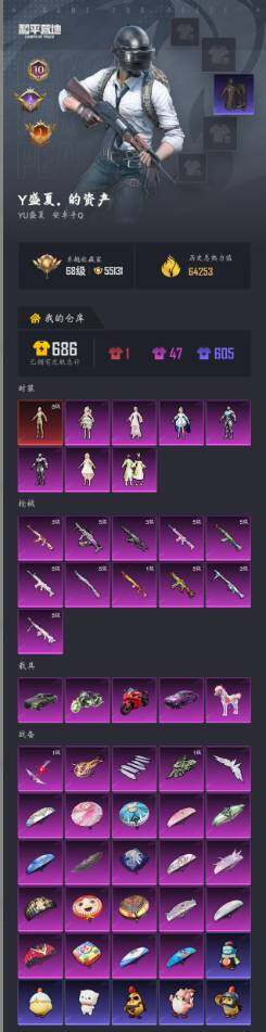 HPLE4154238和平精英账号详情图5