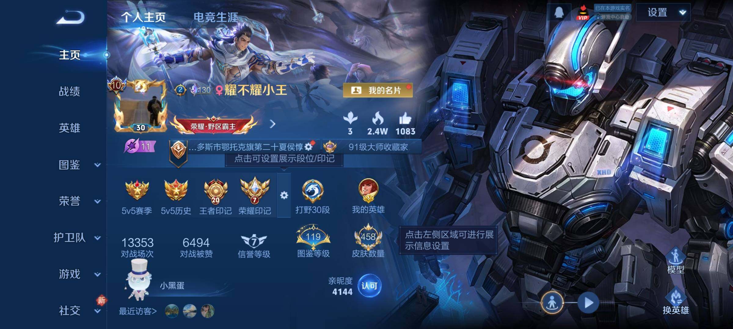 WZCMY4275991王者荣耀账号详情图2 WZCMY4275991王者荣耀账号详情图2