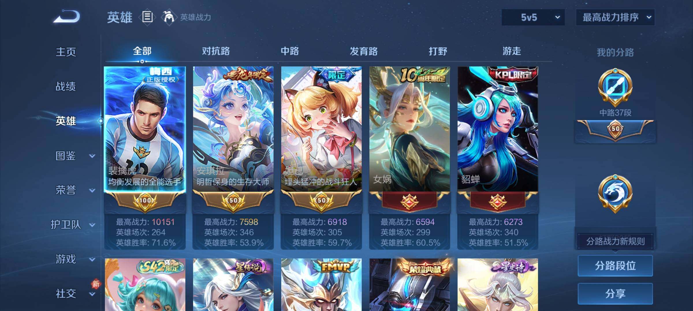 WZCMY4275991王者荣耀账号详情图3 WZCMY4275991王者荣耀账号详情图3