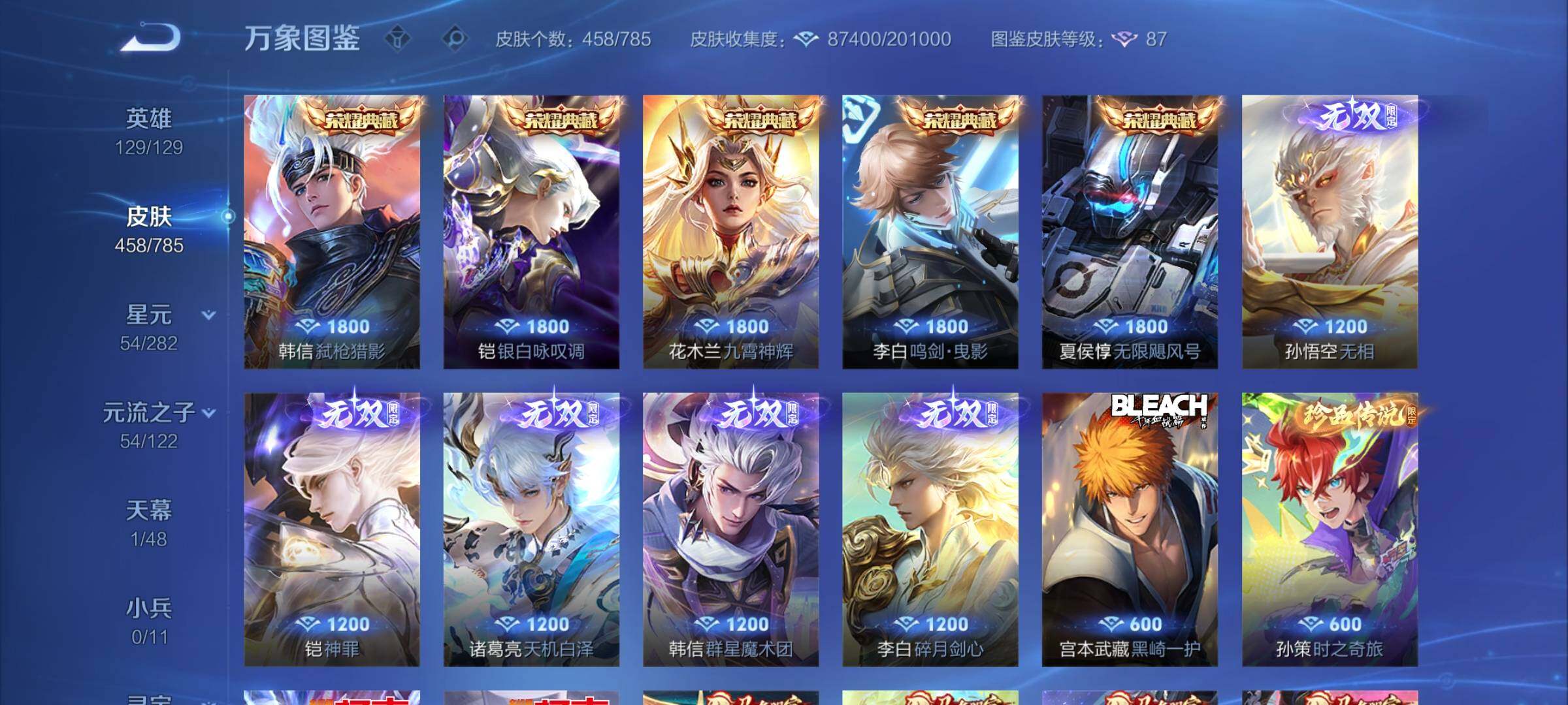 WZCMY4275991王者荣耀账号详情图6 WZCMY4275991王者荣耀账号详情图6