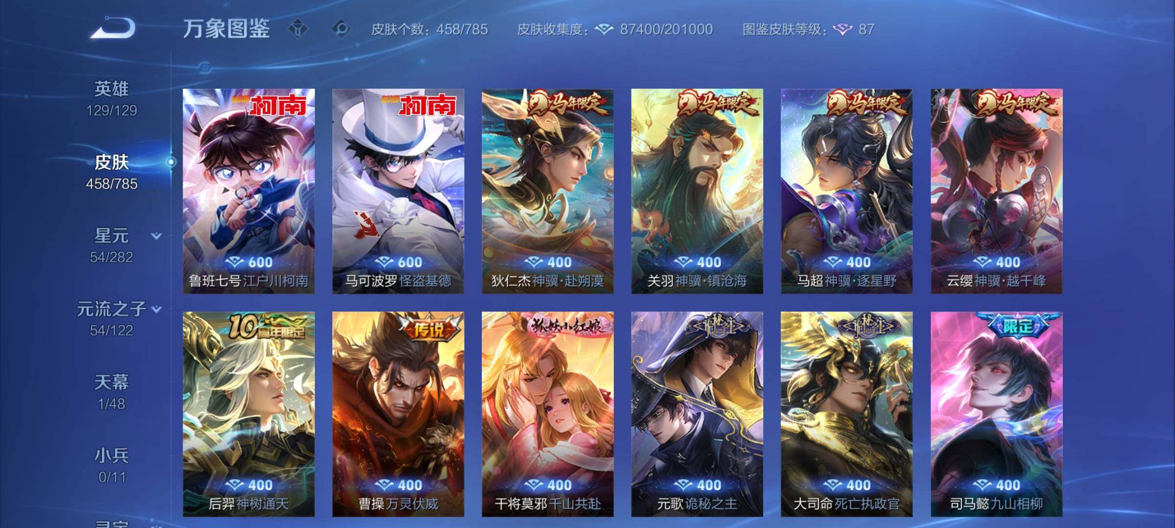 WZCMY4275991王者荣耀账号详情图7 WZCMY4275991王者荣耀账号详情图7