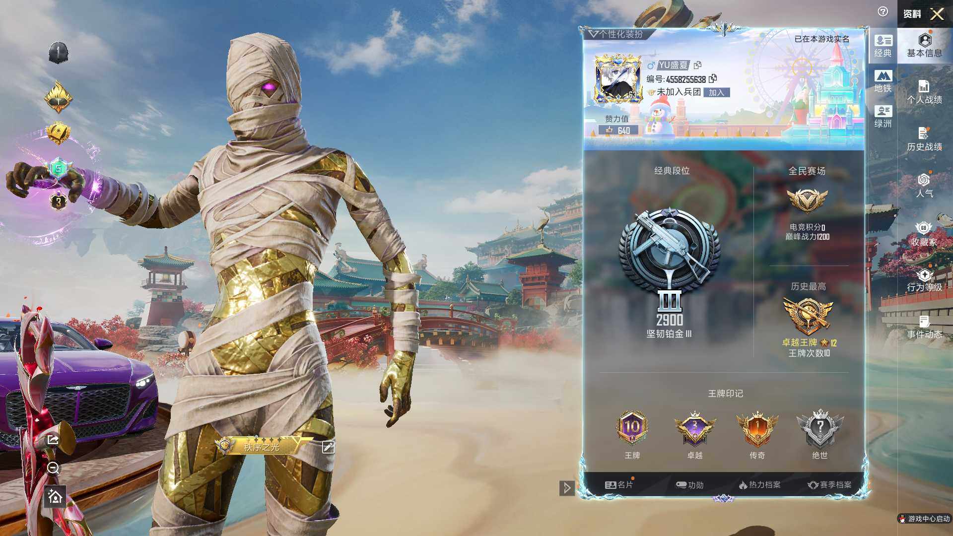 HPLE4154238和平精英账号详情图6