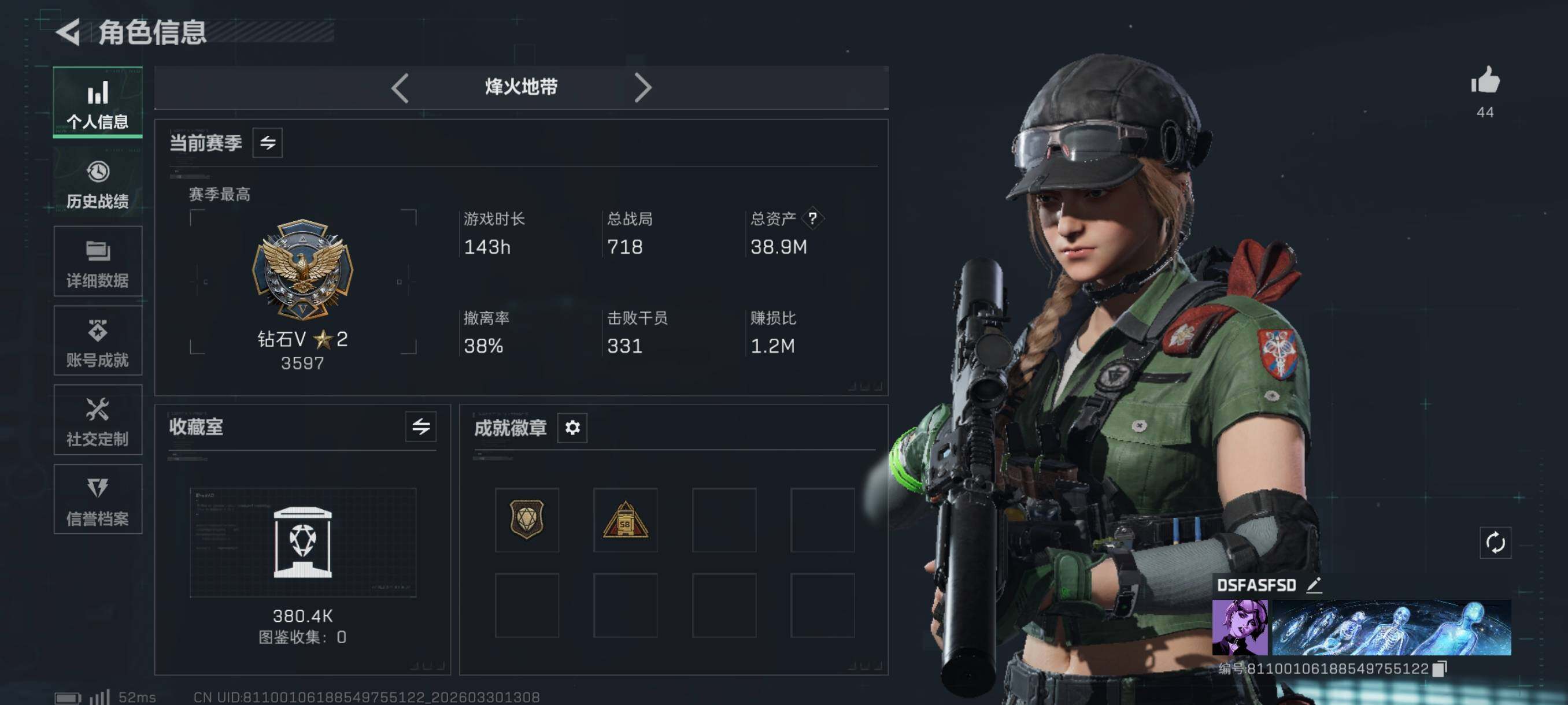 SJZCMW493120三角洲行动账号详情图4