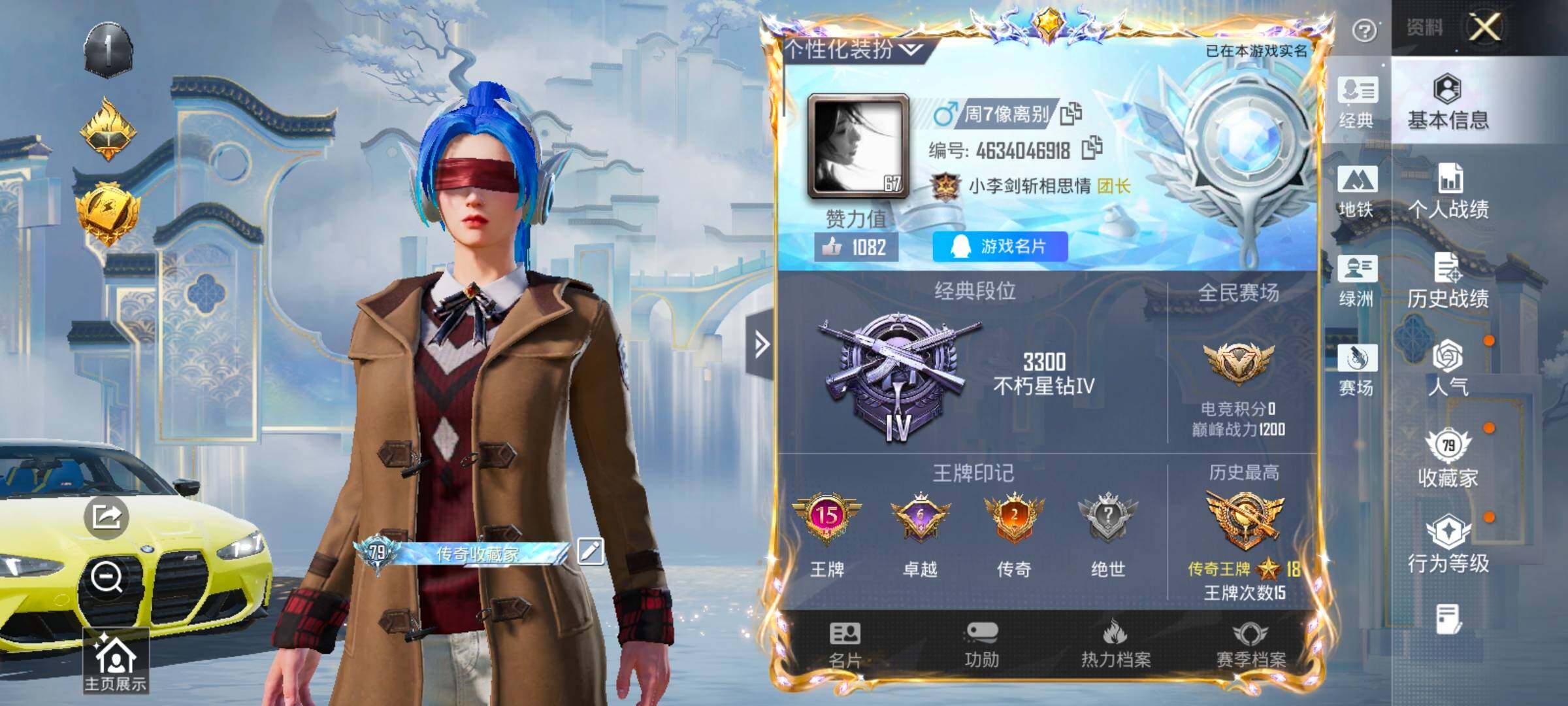 HPLX4154780和平精英账号详情图2