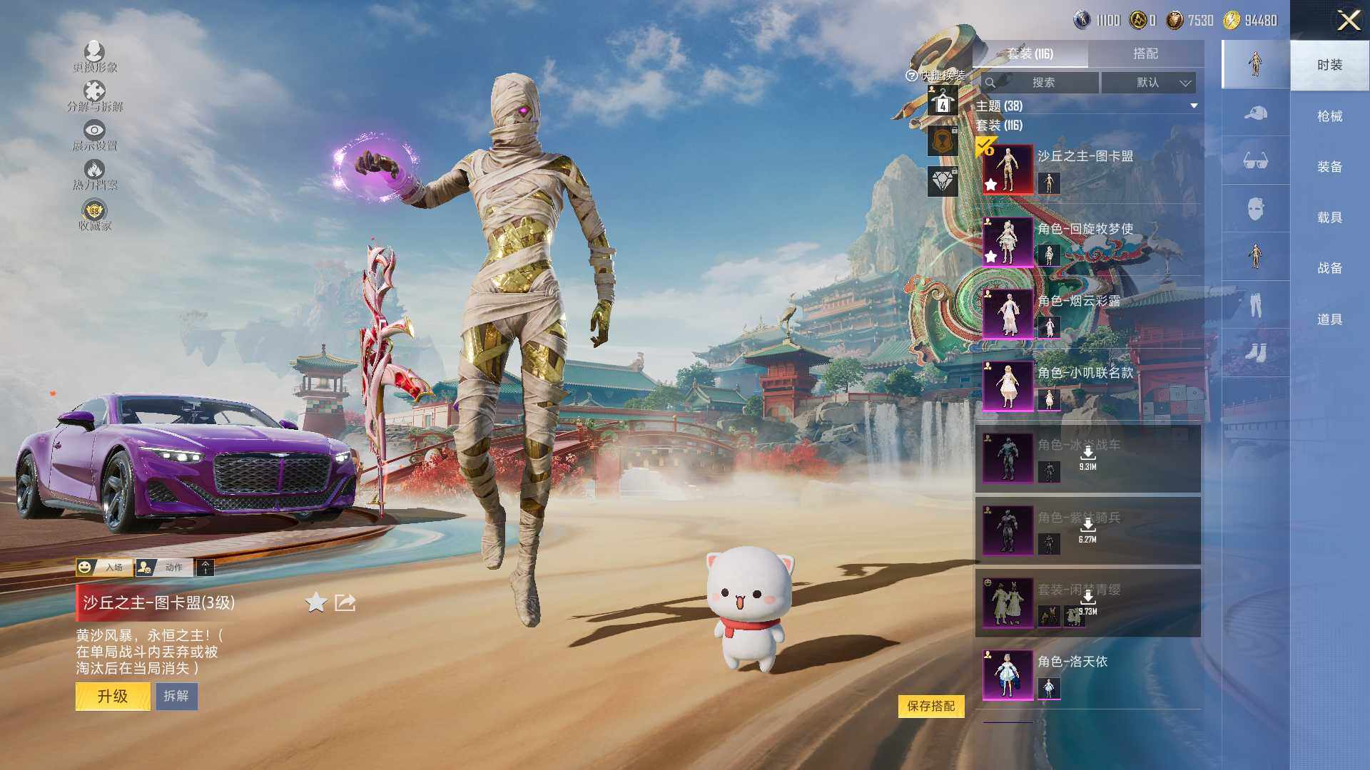 HPLE4154238和平精英账号详情图8