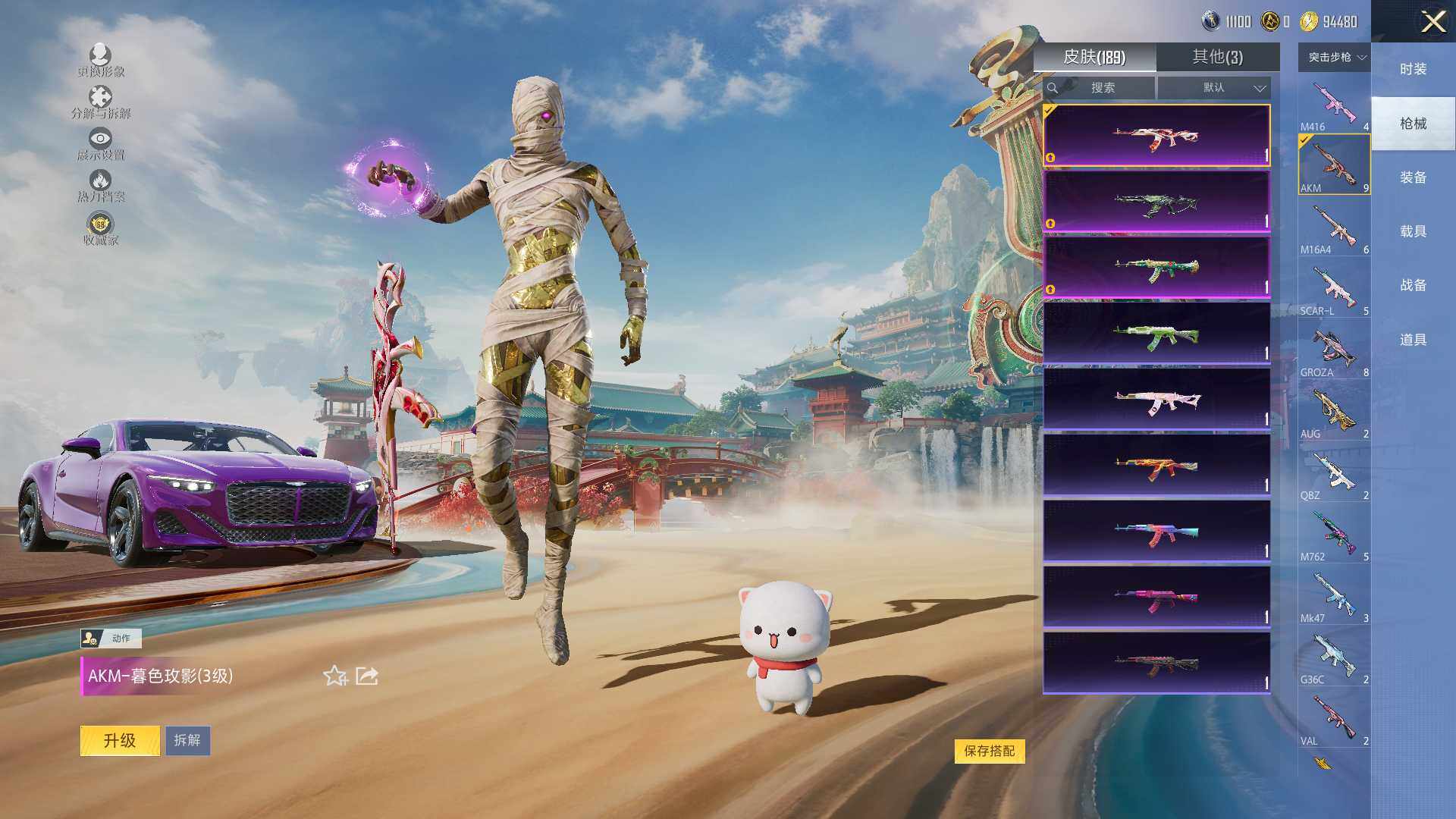 HPLE4154238和平精英账号详情图9