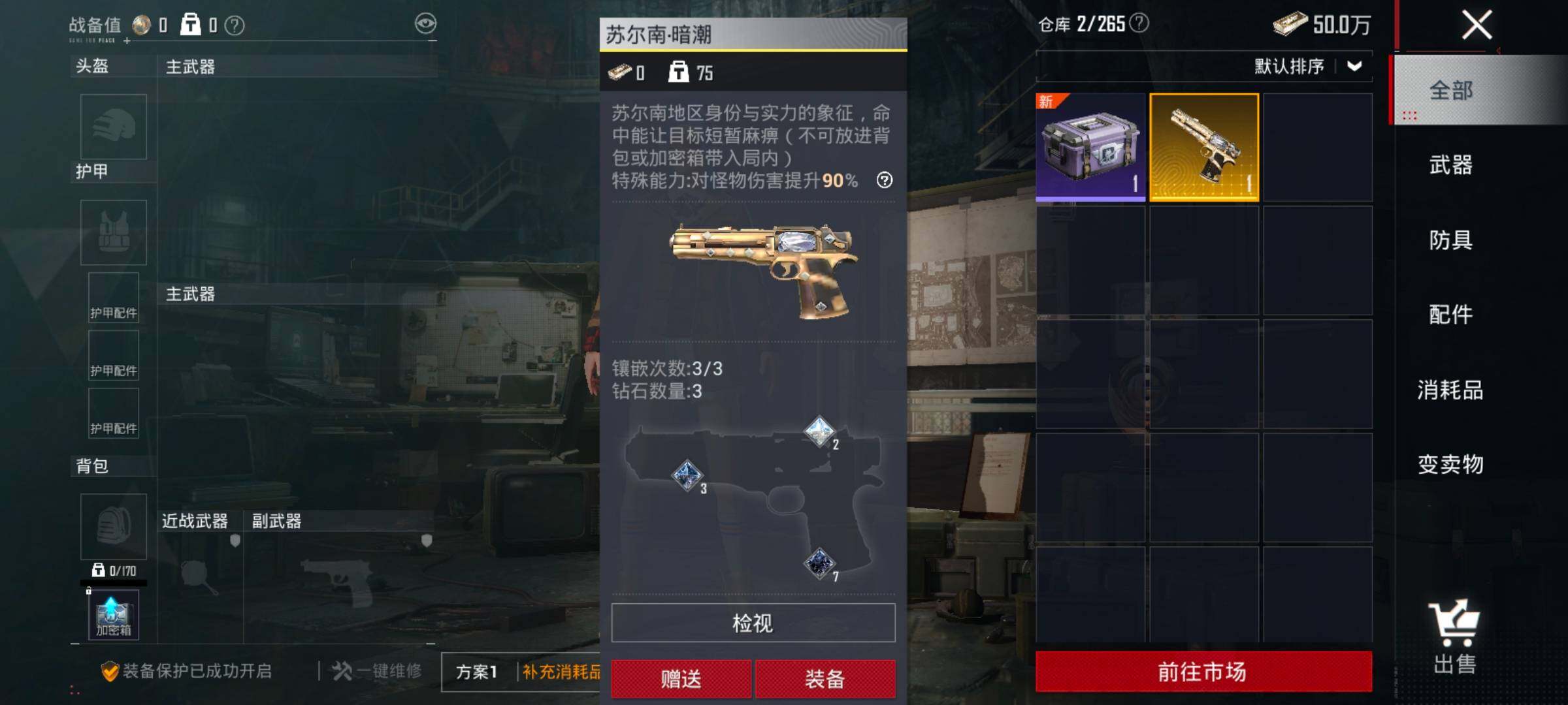 HPLX4154780和平精英账号详情图5