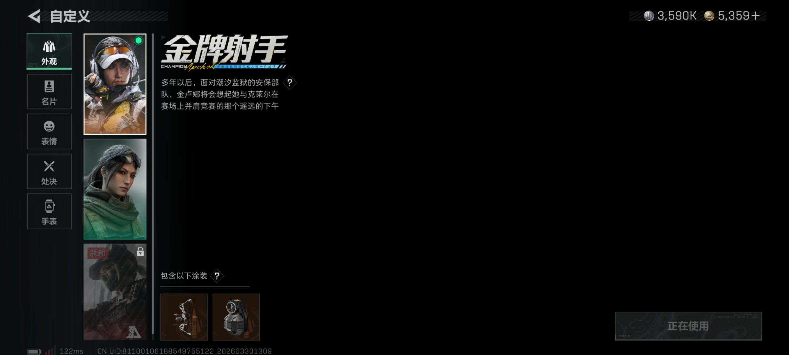 SJZCMW493120三角洲行动账号详情图8