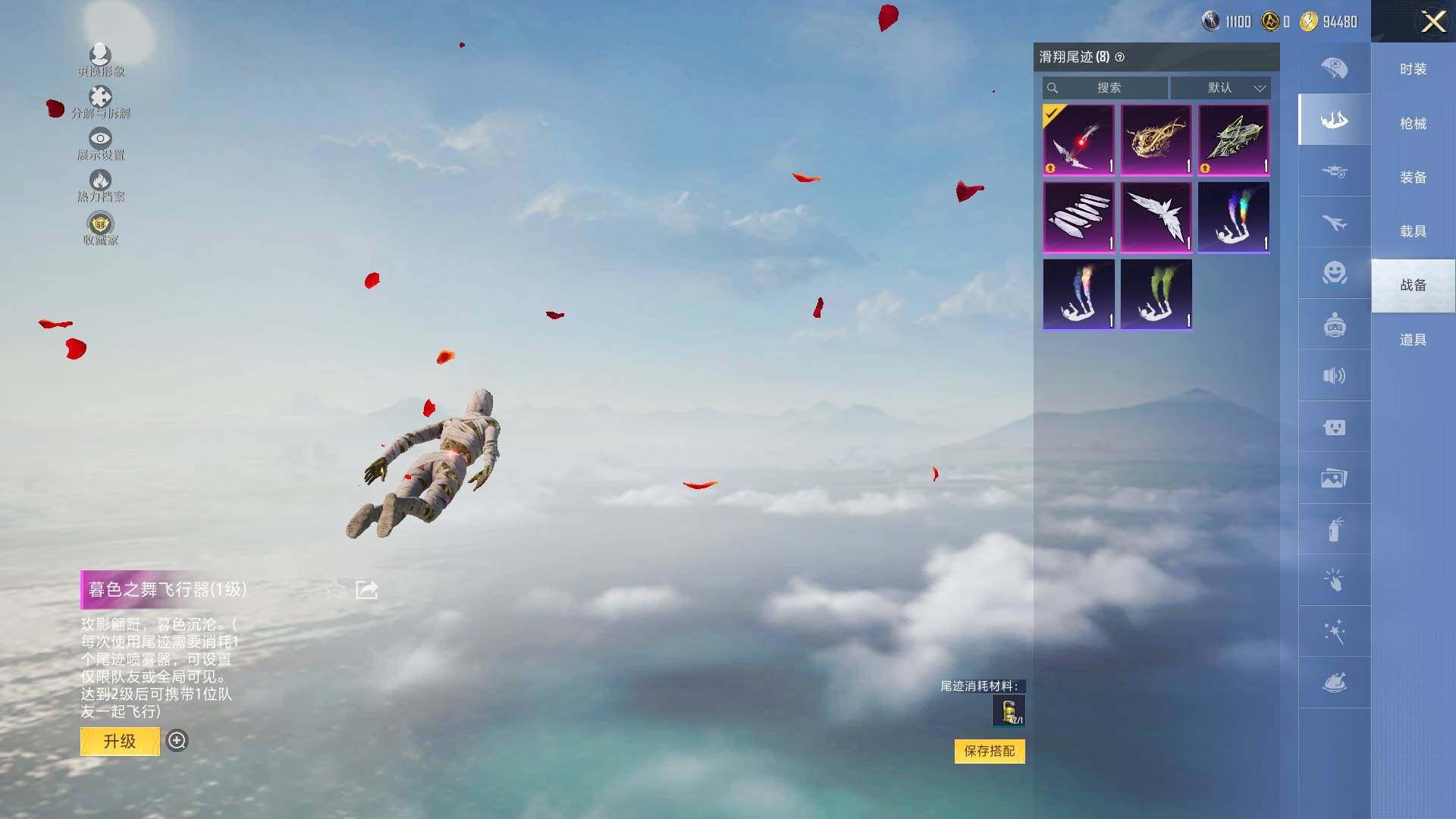 HPLE4154238和平精英账号详情图13