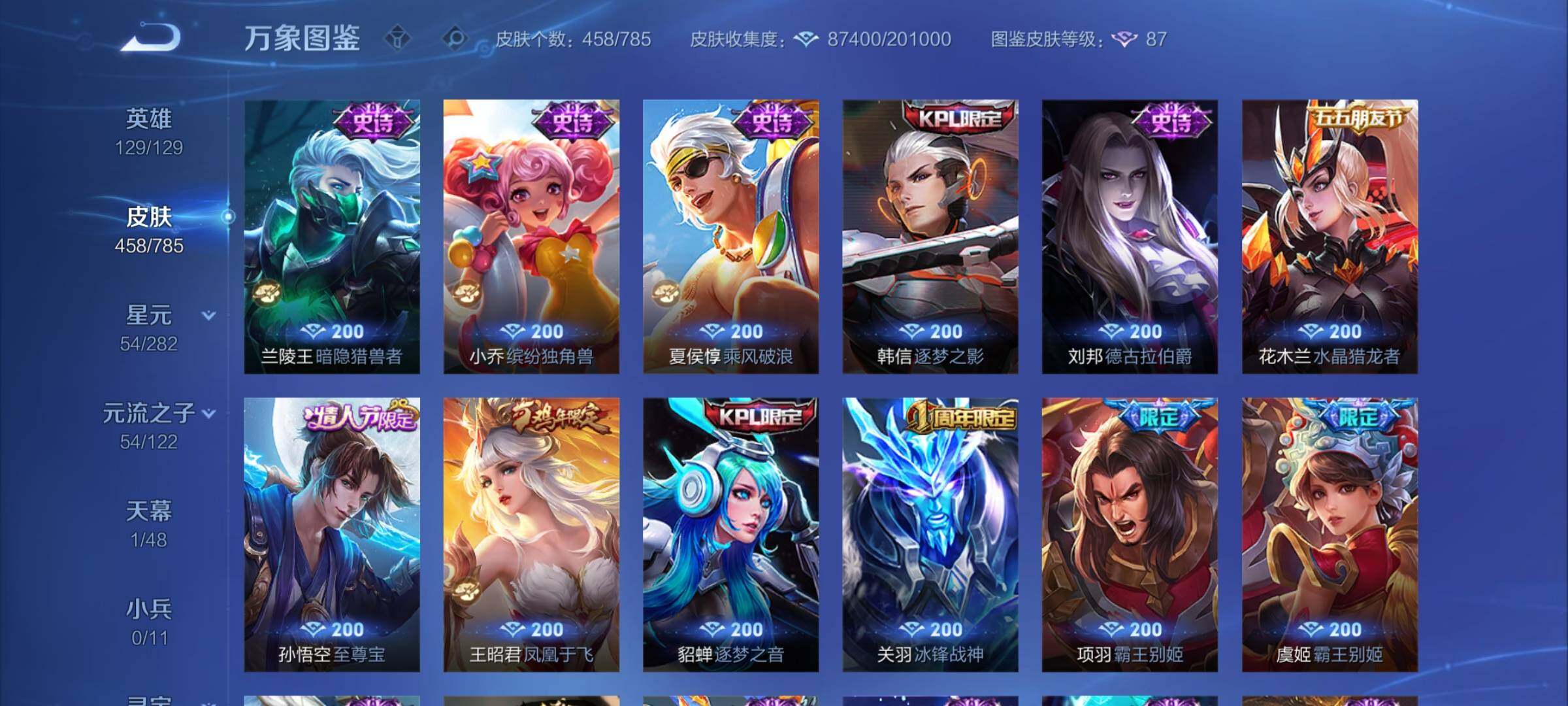 WZCMY4275991王者荣耀账号详情图18 WZCMY4275991王者荣耀账号详情图18